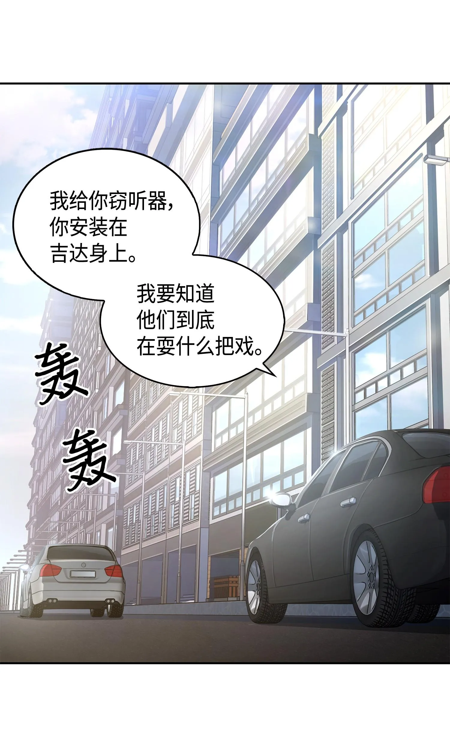 140 监护人争夺战 第15页