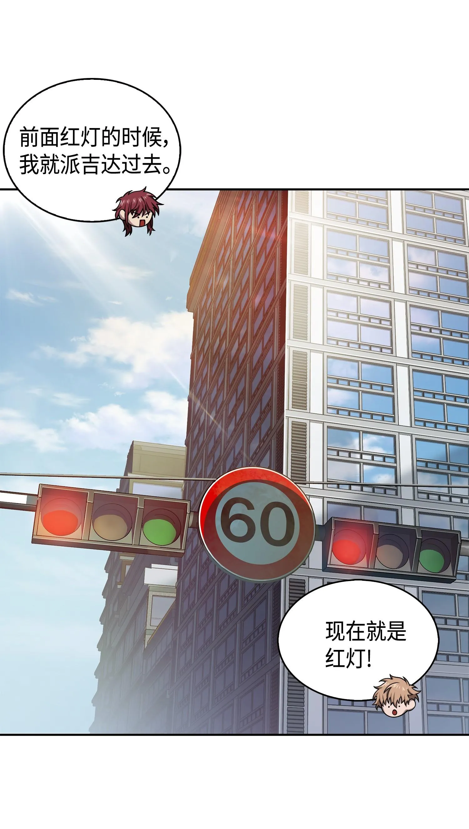 140 监护人争夺战 第16页