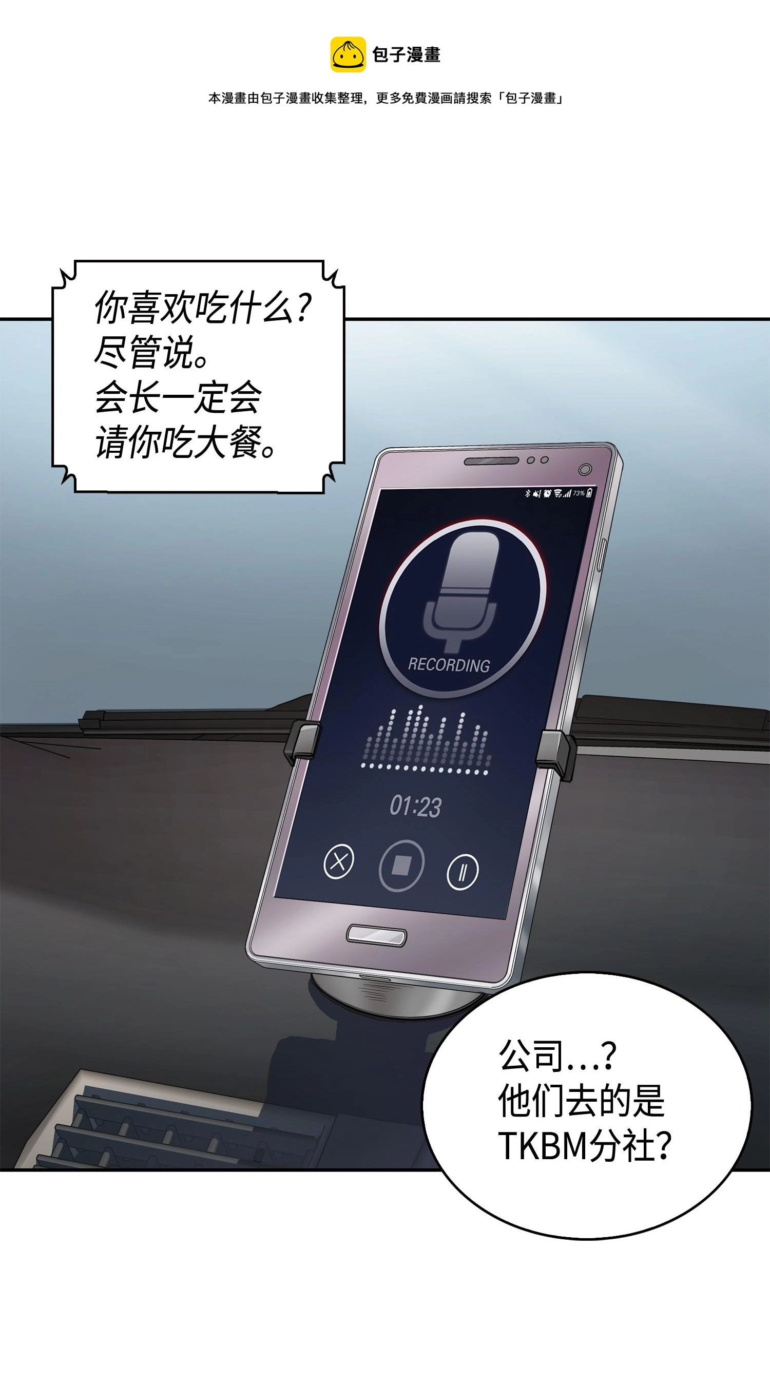 140 监护人争夺战 第25页