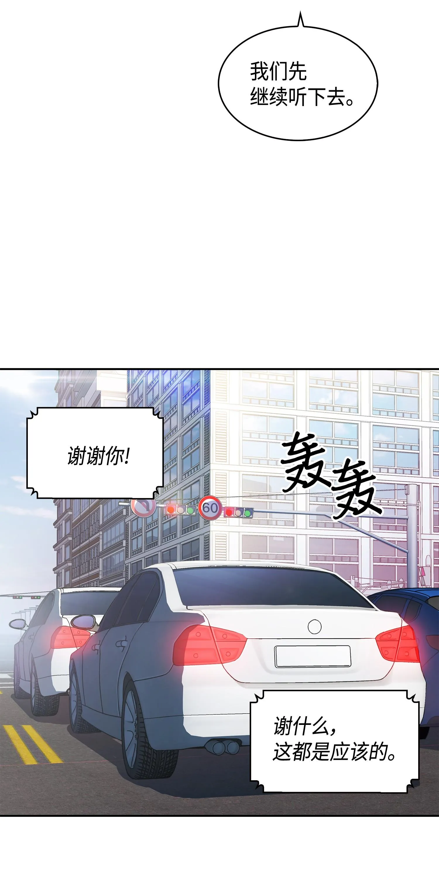 140 监护人争夺战 第27页