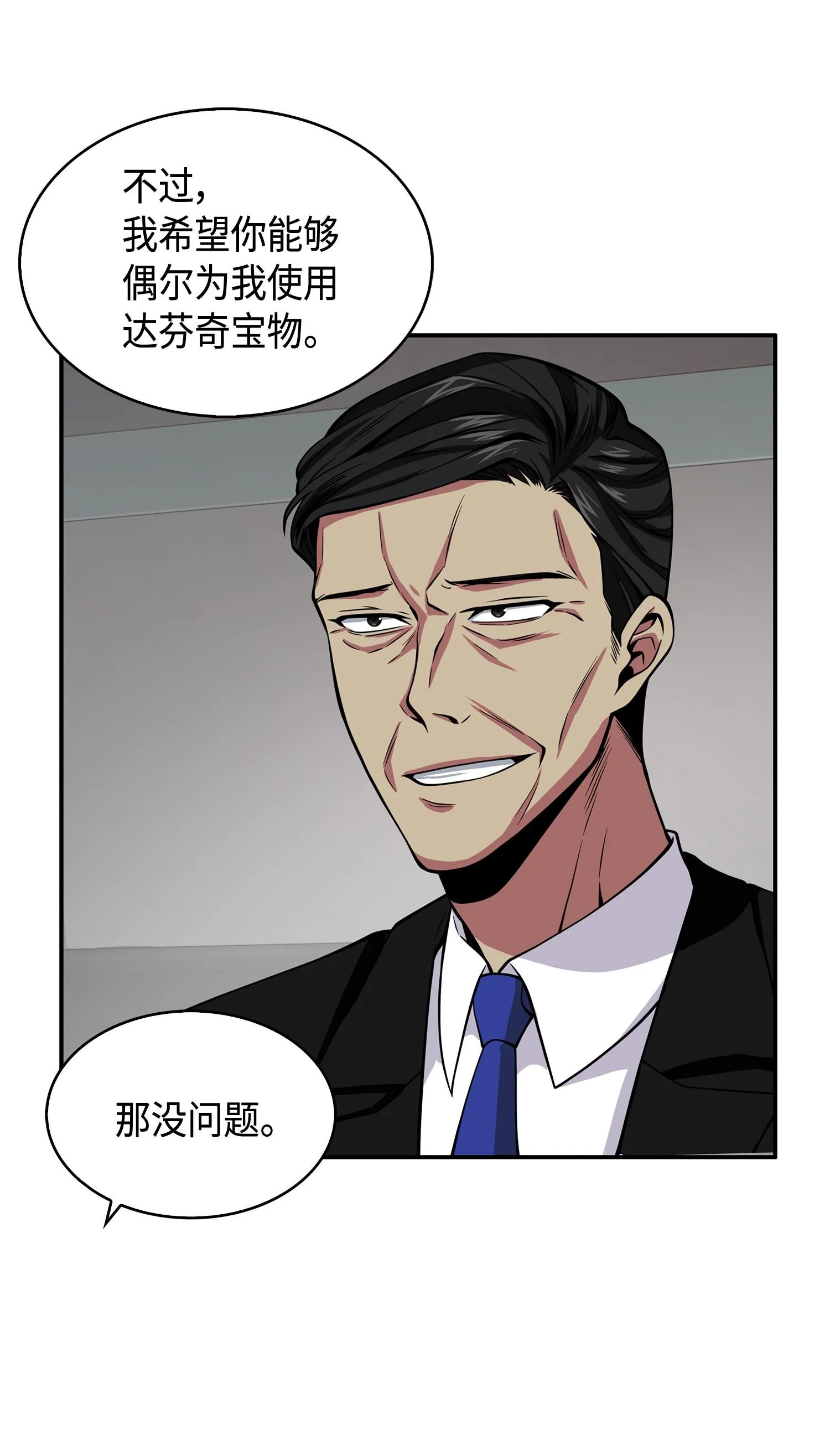 140 监护人争夺战 第47页