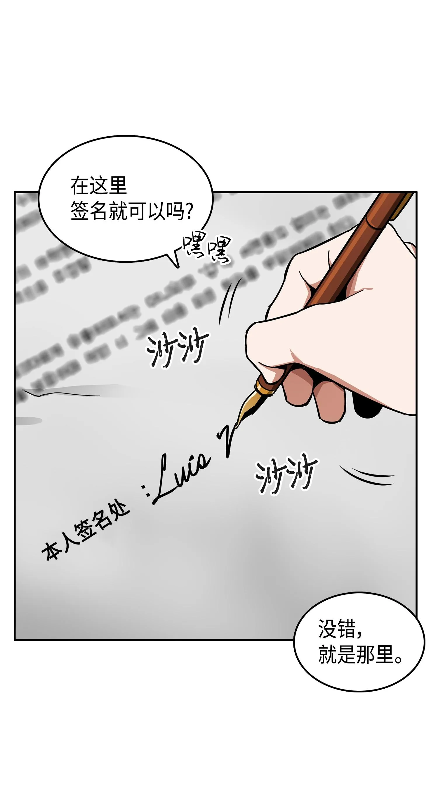 140 监护人争夺战 第50页