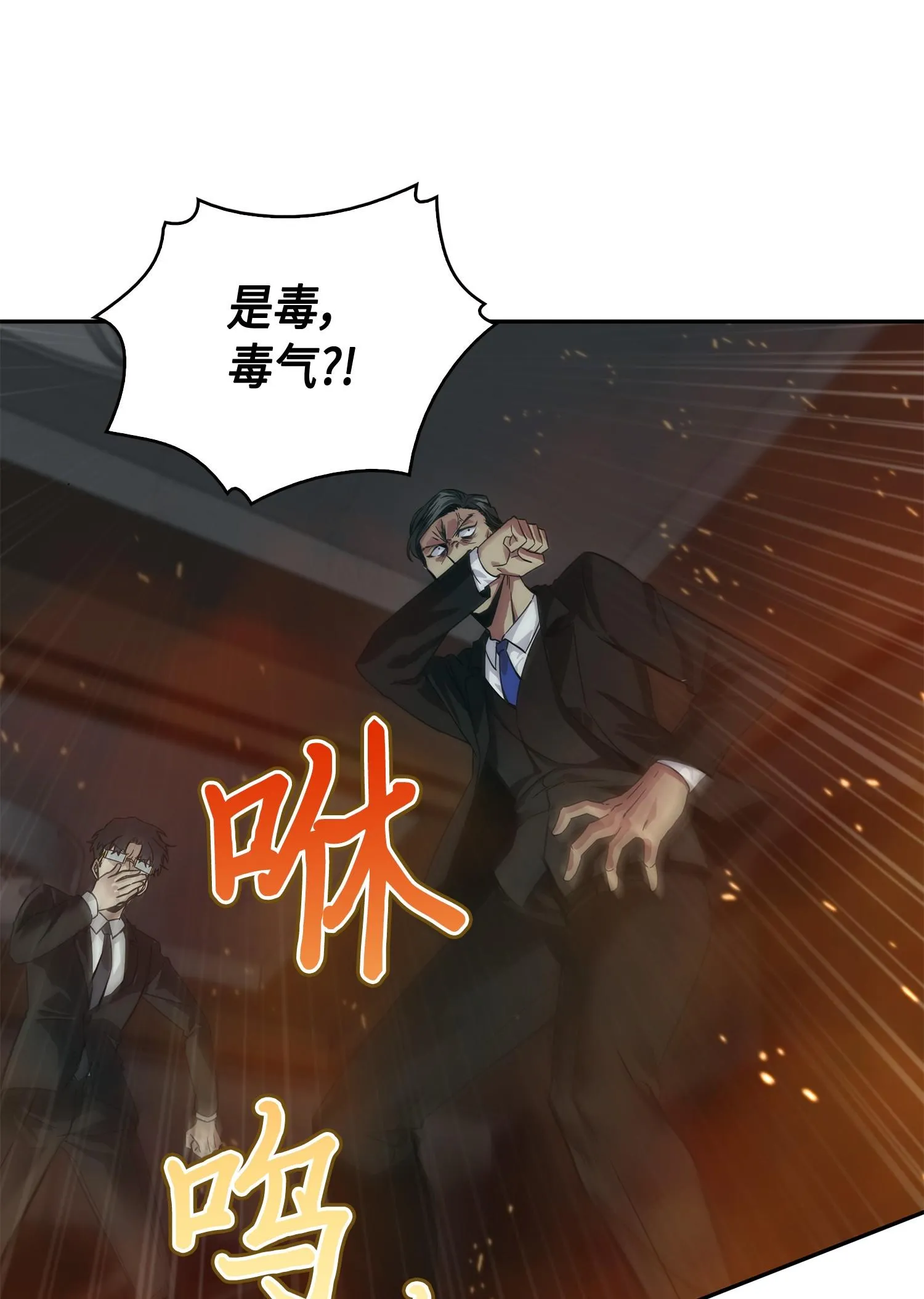 140 监护人争夺战 第54页