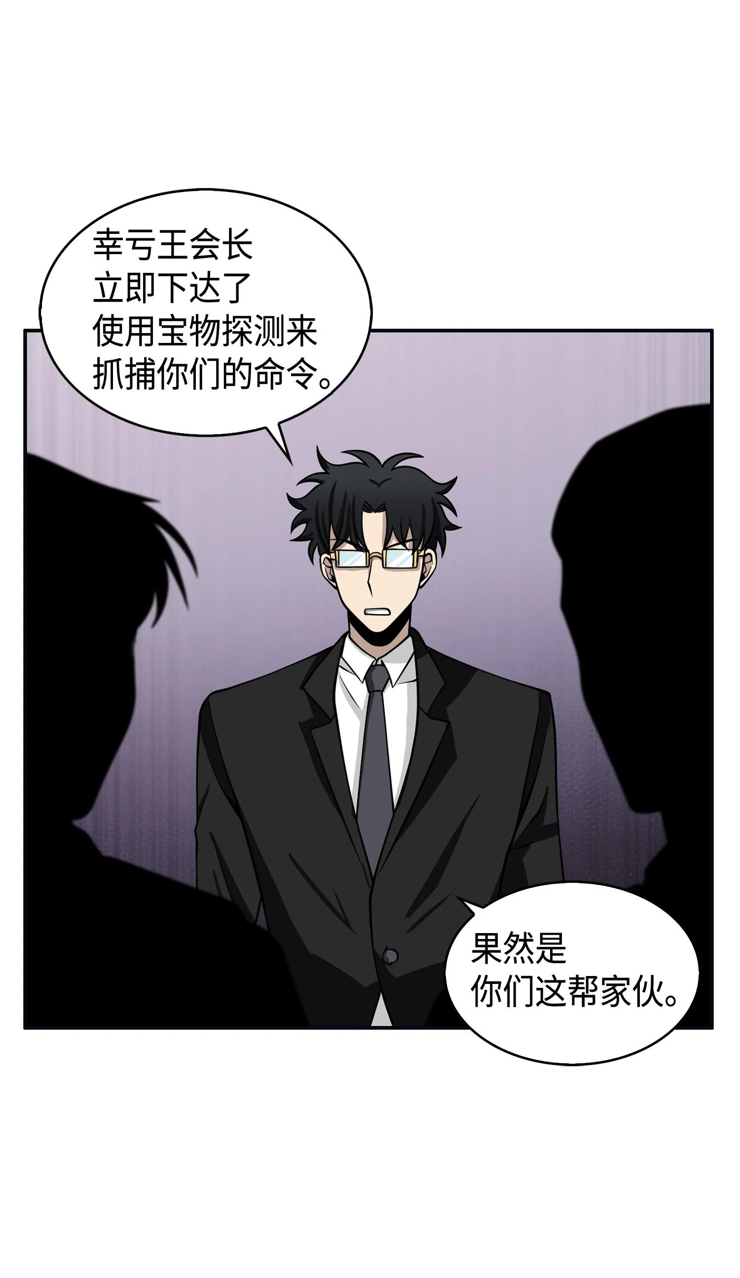 140 监护人争夺战 第71页