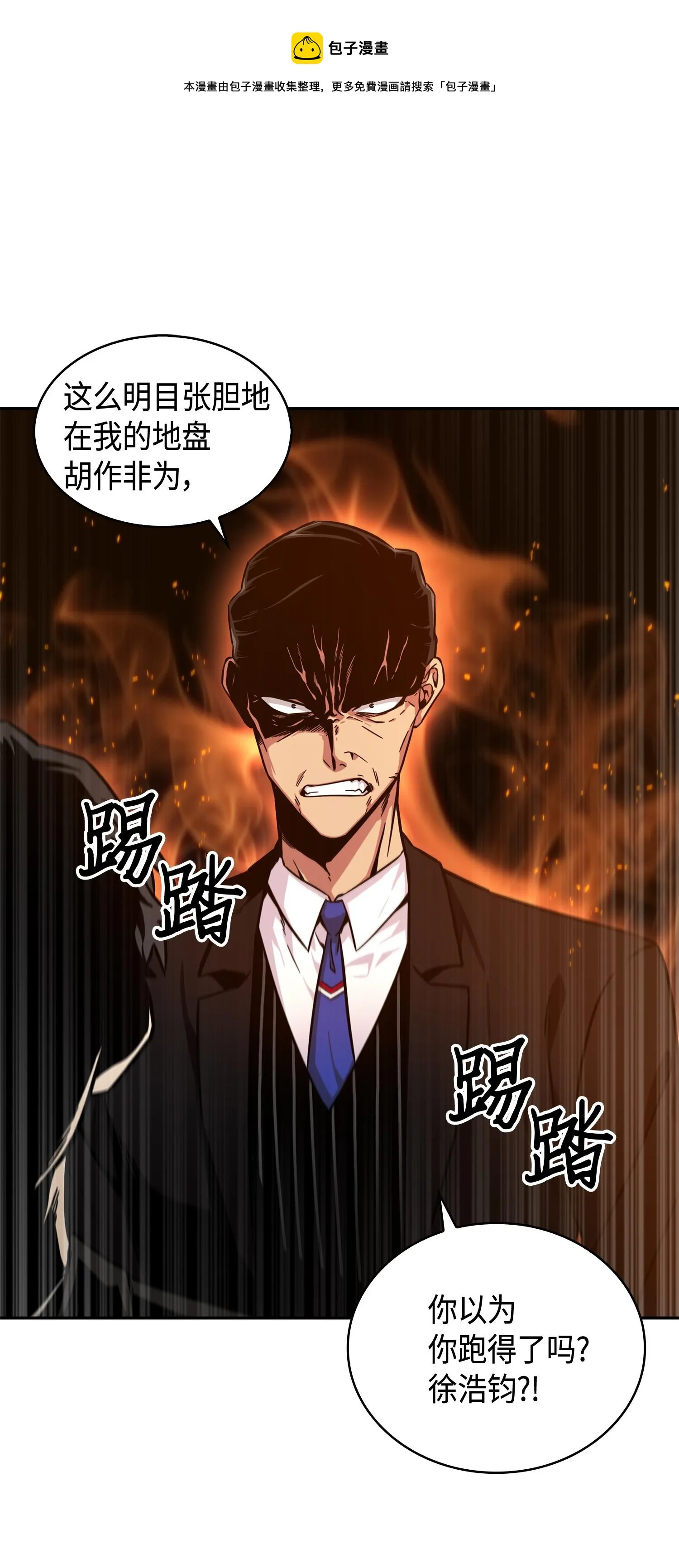 140 监护人争夺战 第73页