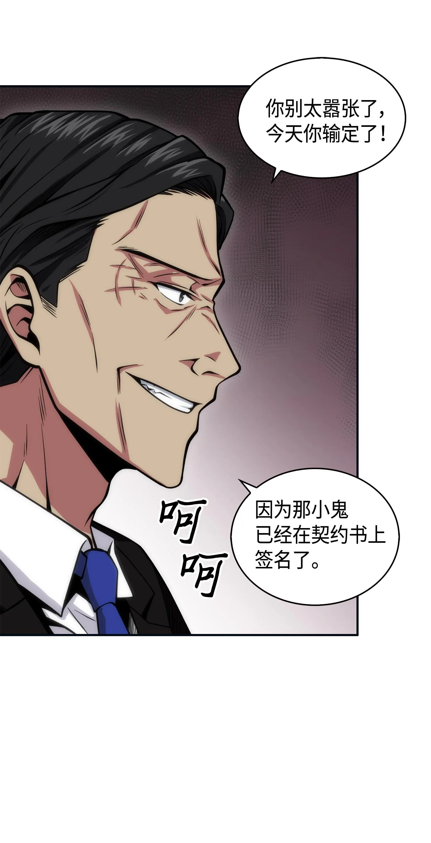 140 监护人争夺战 第76页