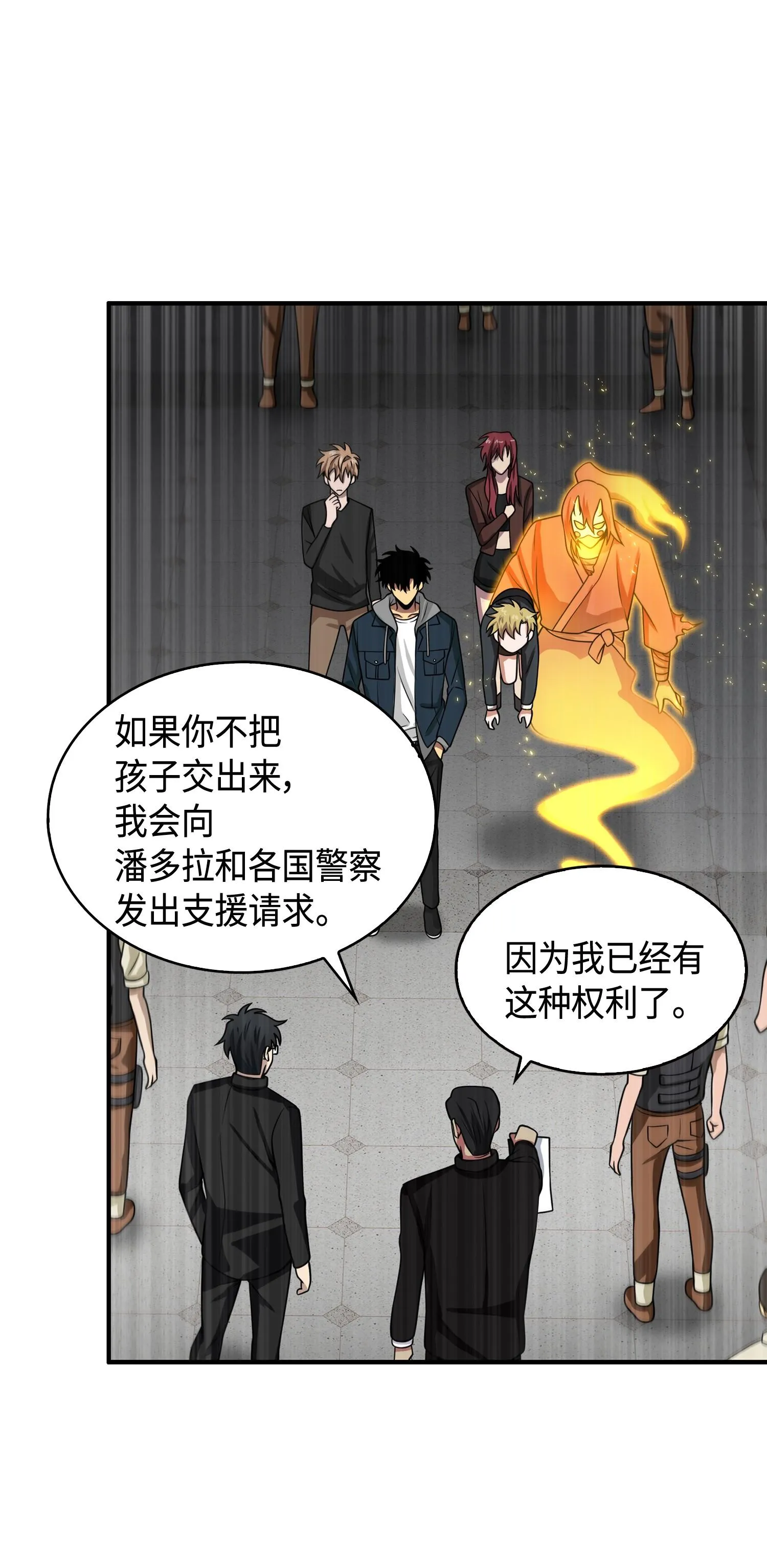 140 监护人争夺战 第79页