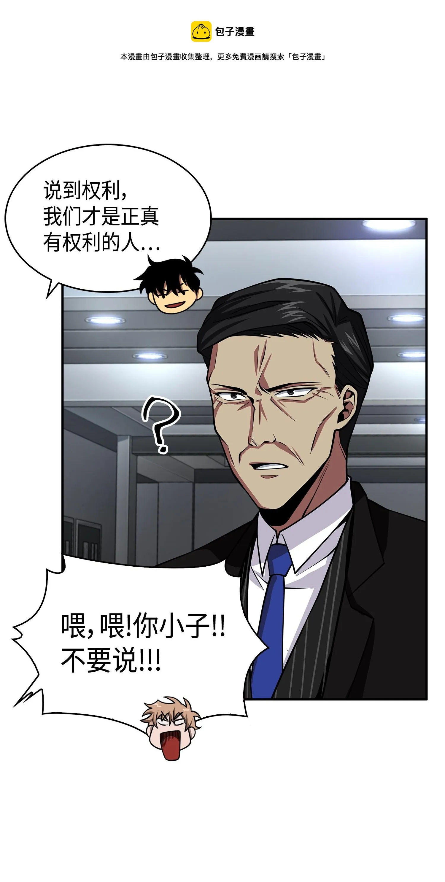 140 监护人争夺战 第81页