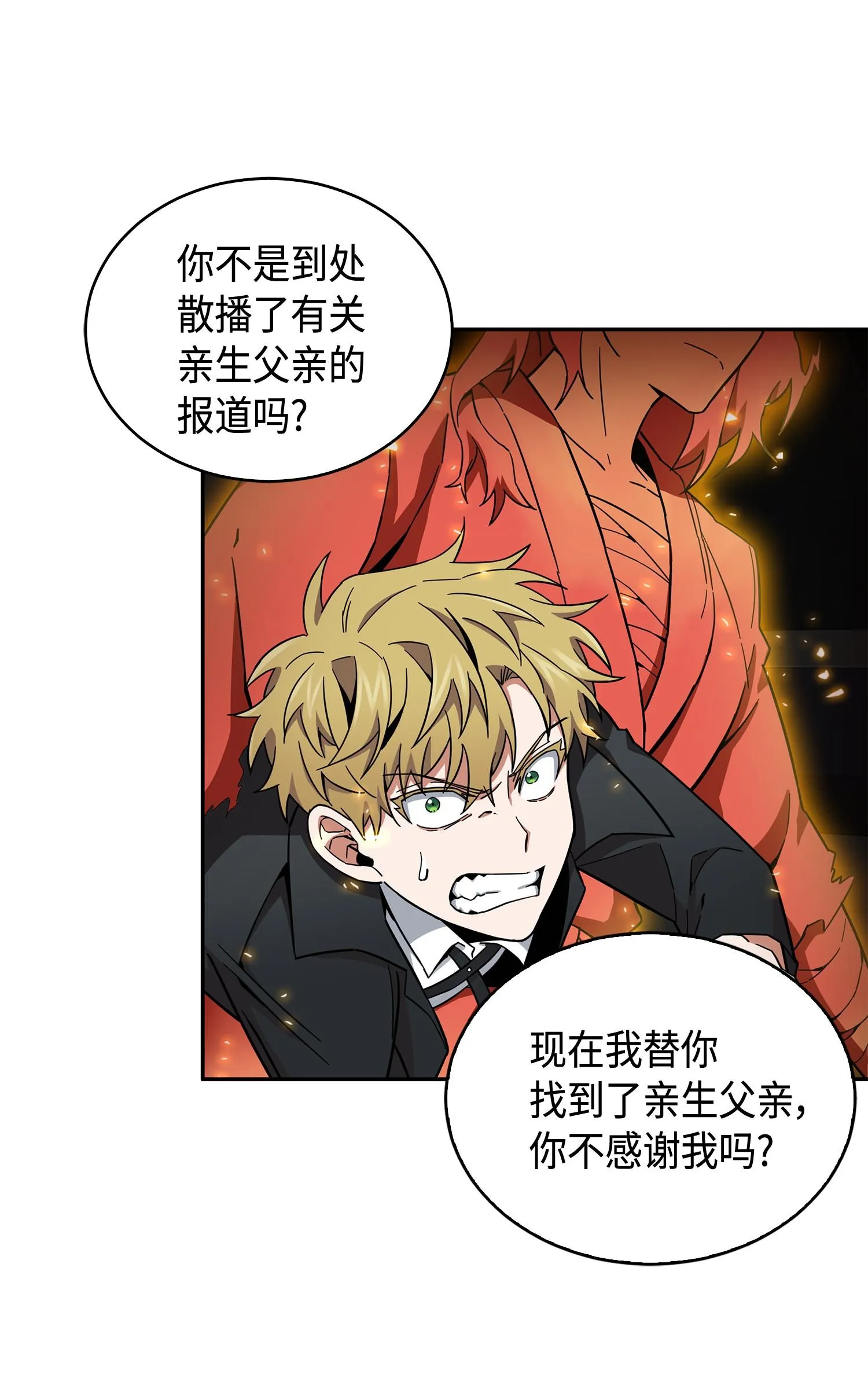 141 中途被劫 第6页