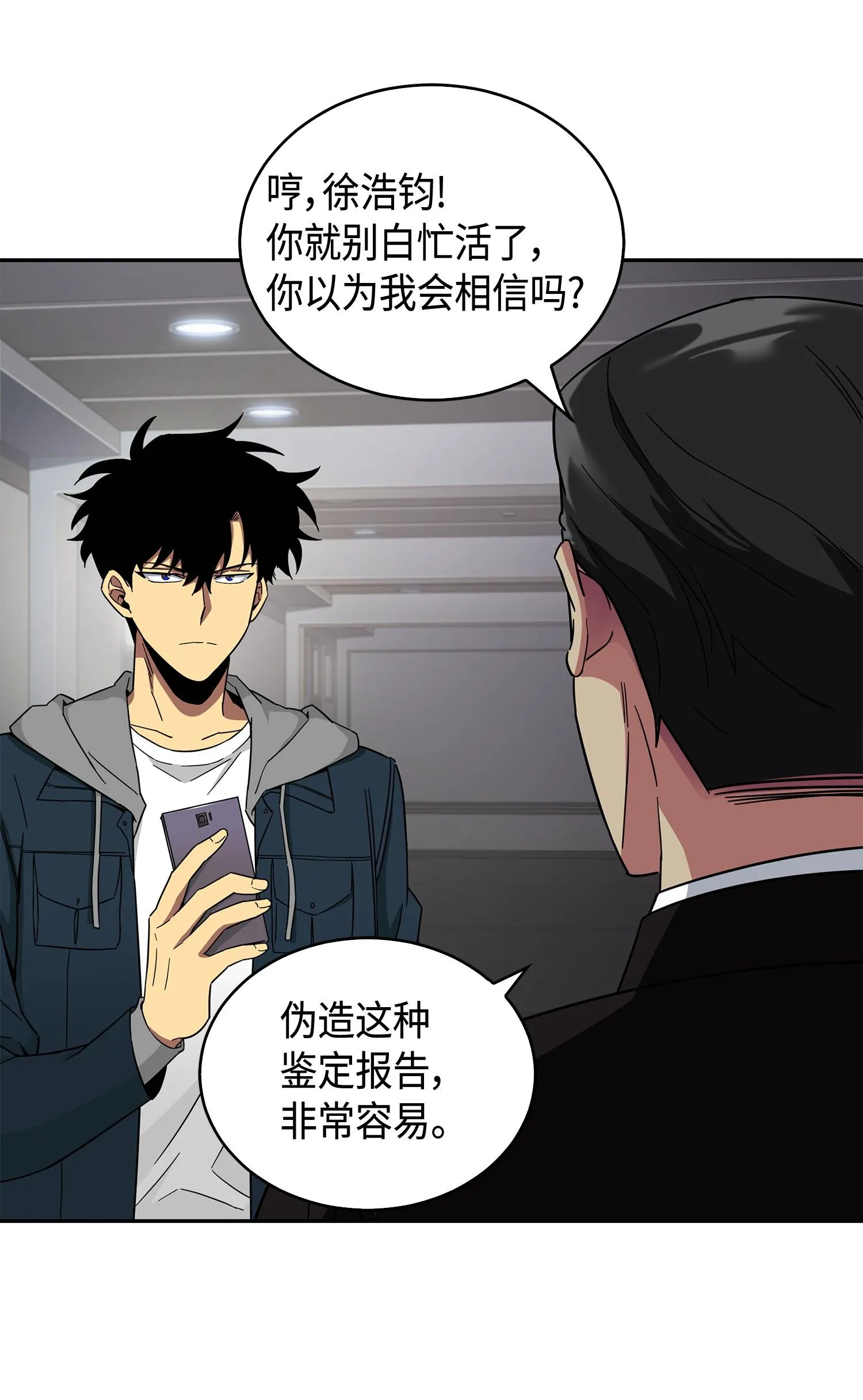 141 中途被劫 第8页