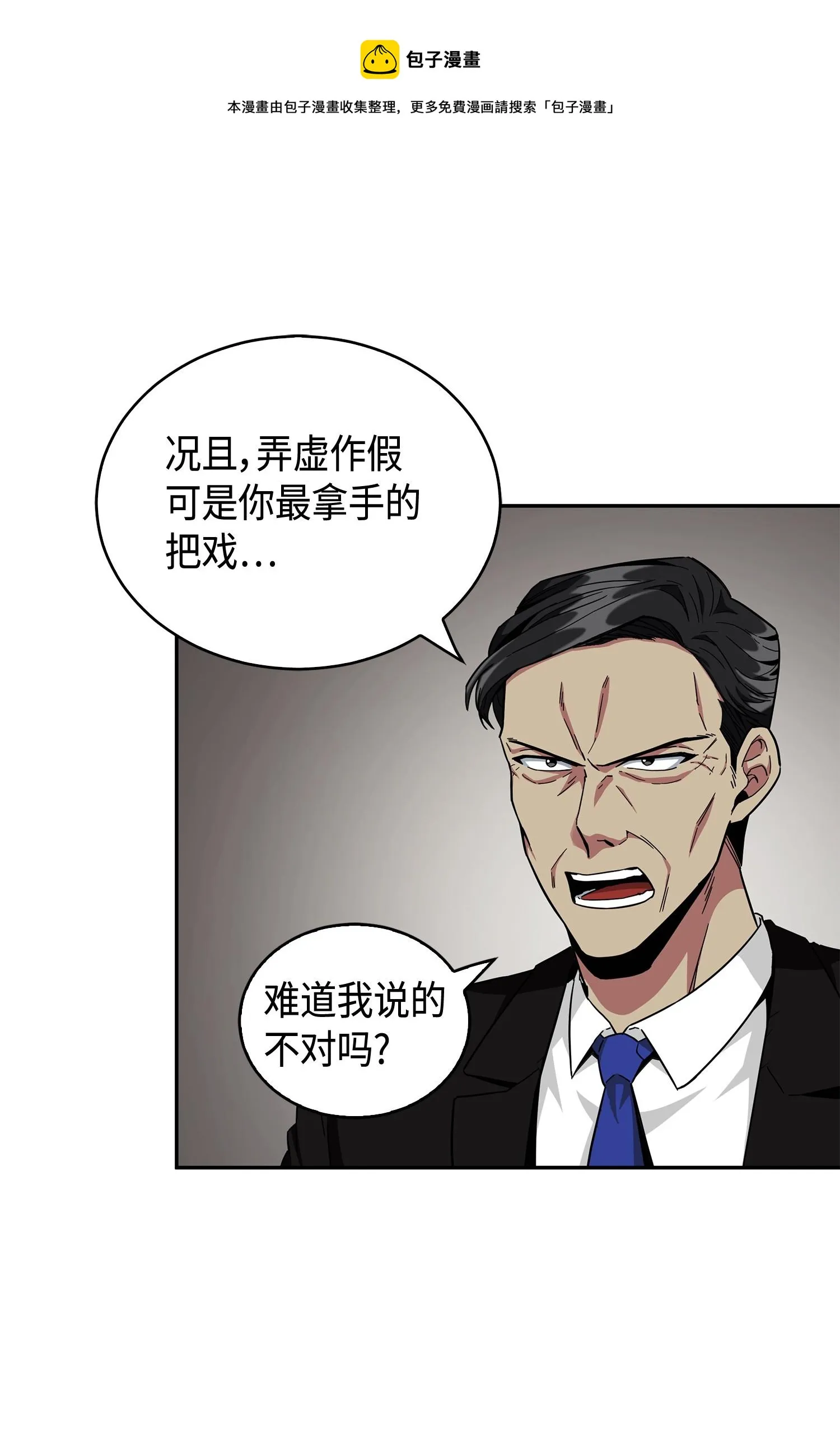141 中途被劫 第9页