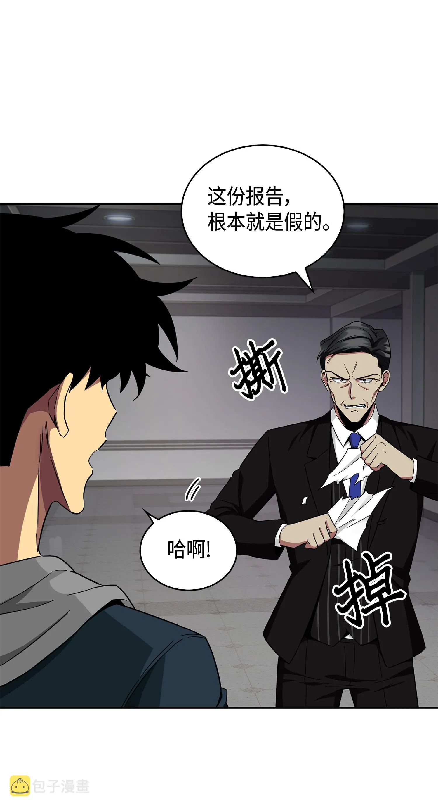 141 中途被劫 第10页