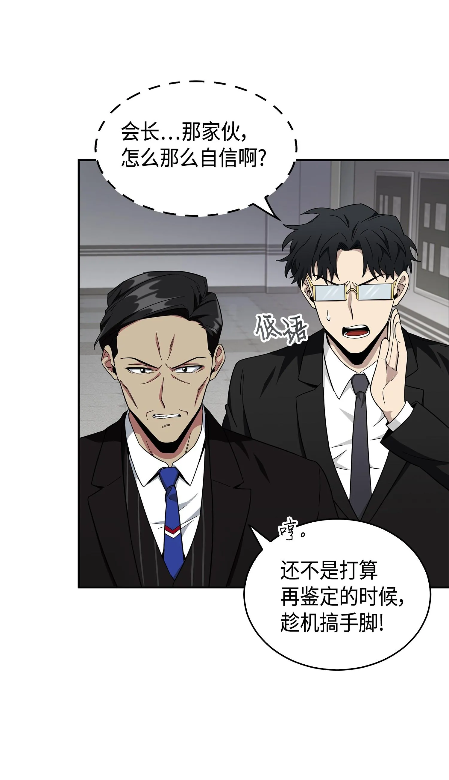 141 中途被劫 第12页