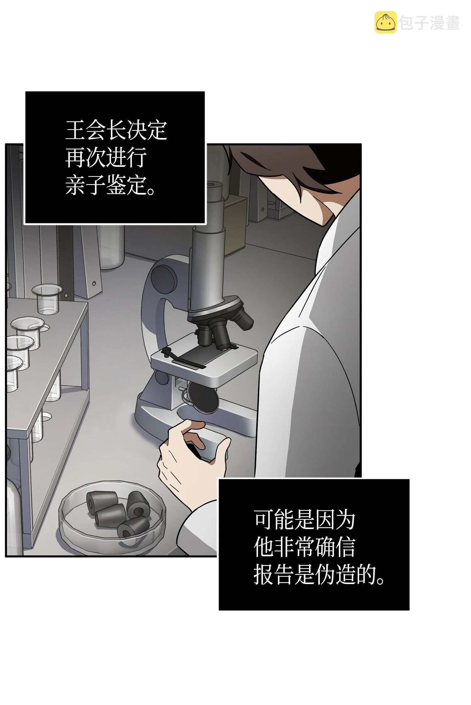 141 中途被劫 第14页