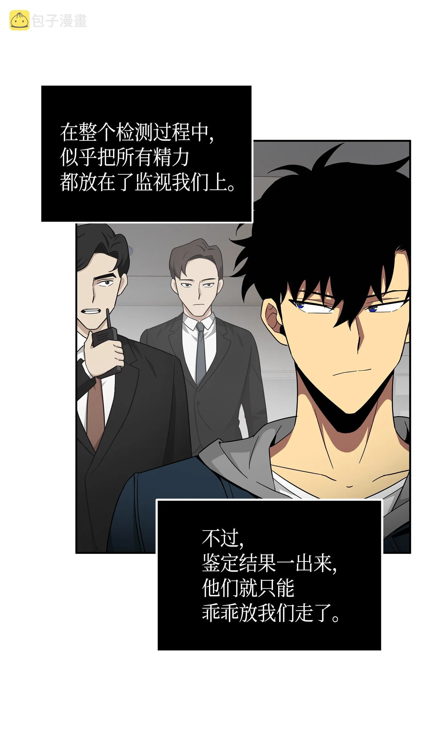 141 中途被劫 第15页