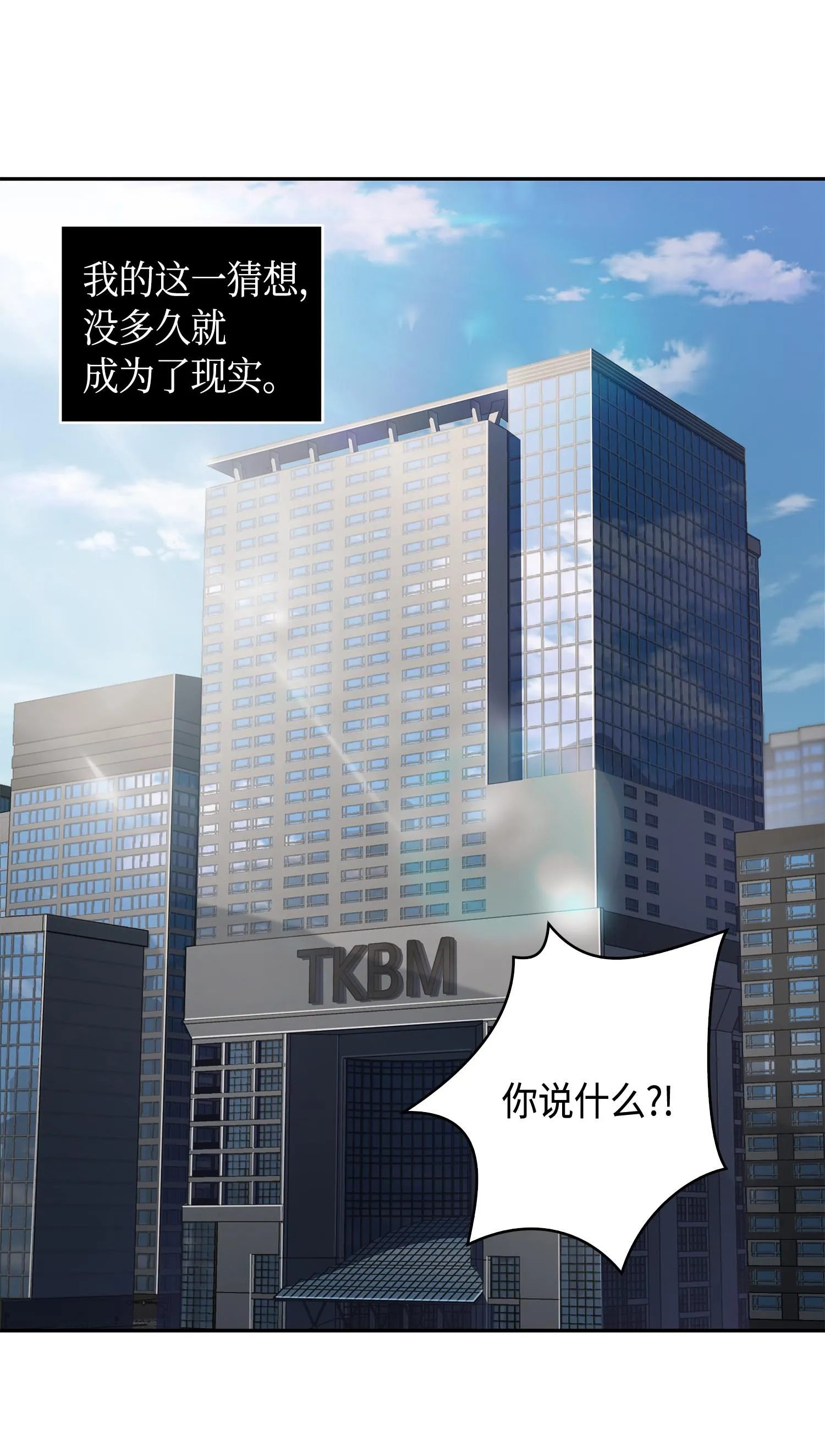 141 中途被劫 第16页