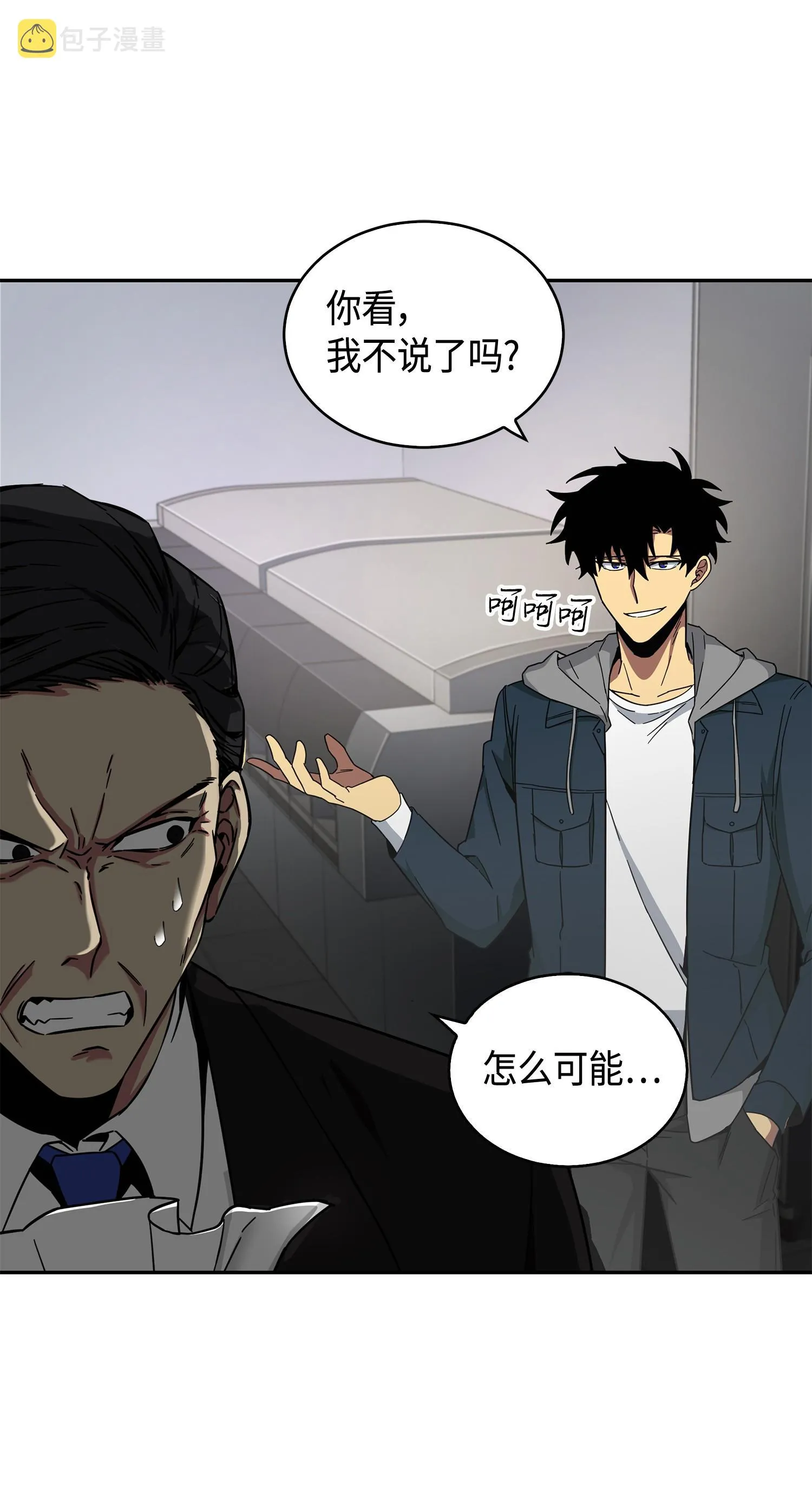 141 中途被劫 第18页