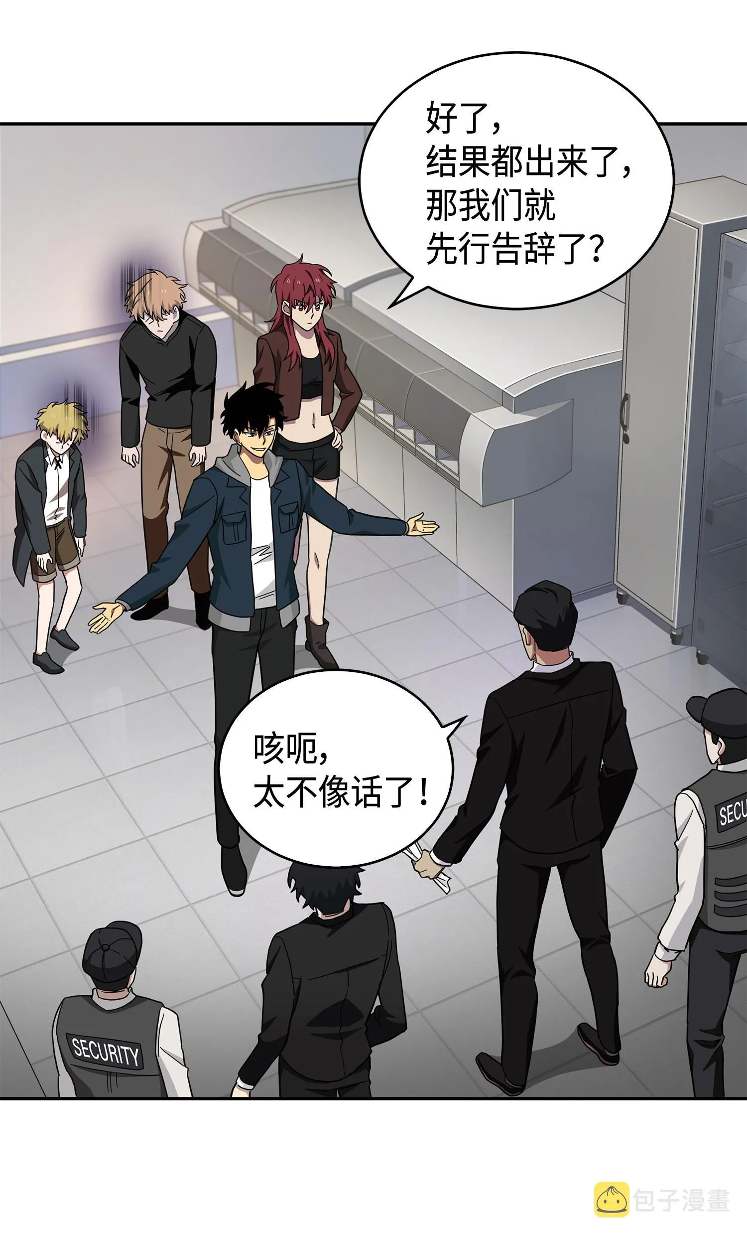 141 中途被劫 第20页
