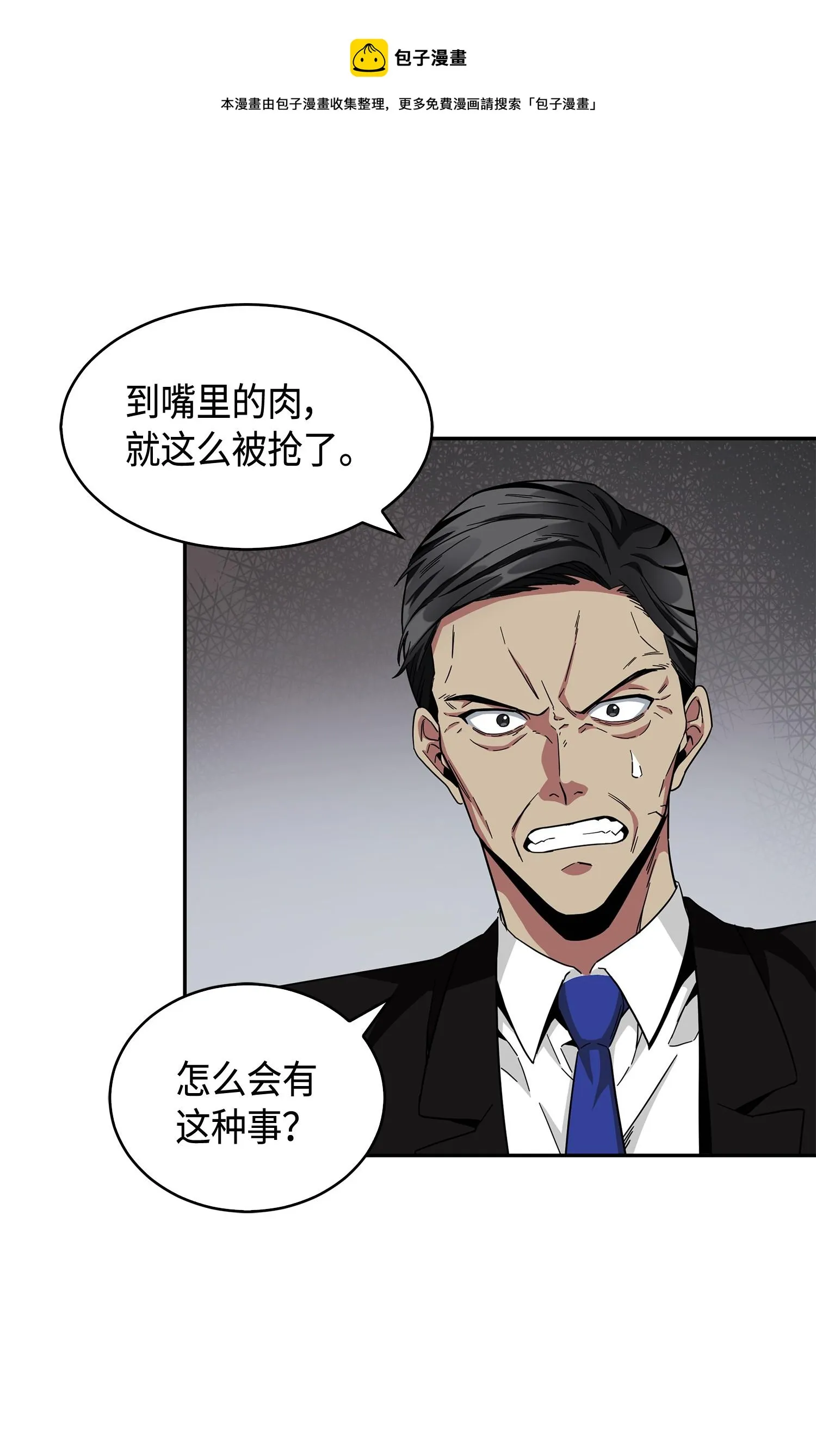 141 中途被劫 第21页