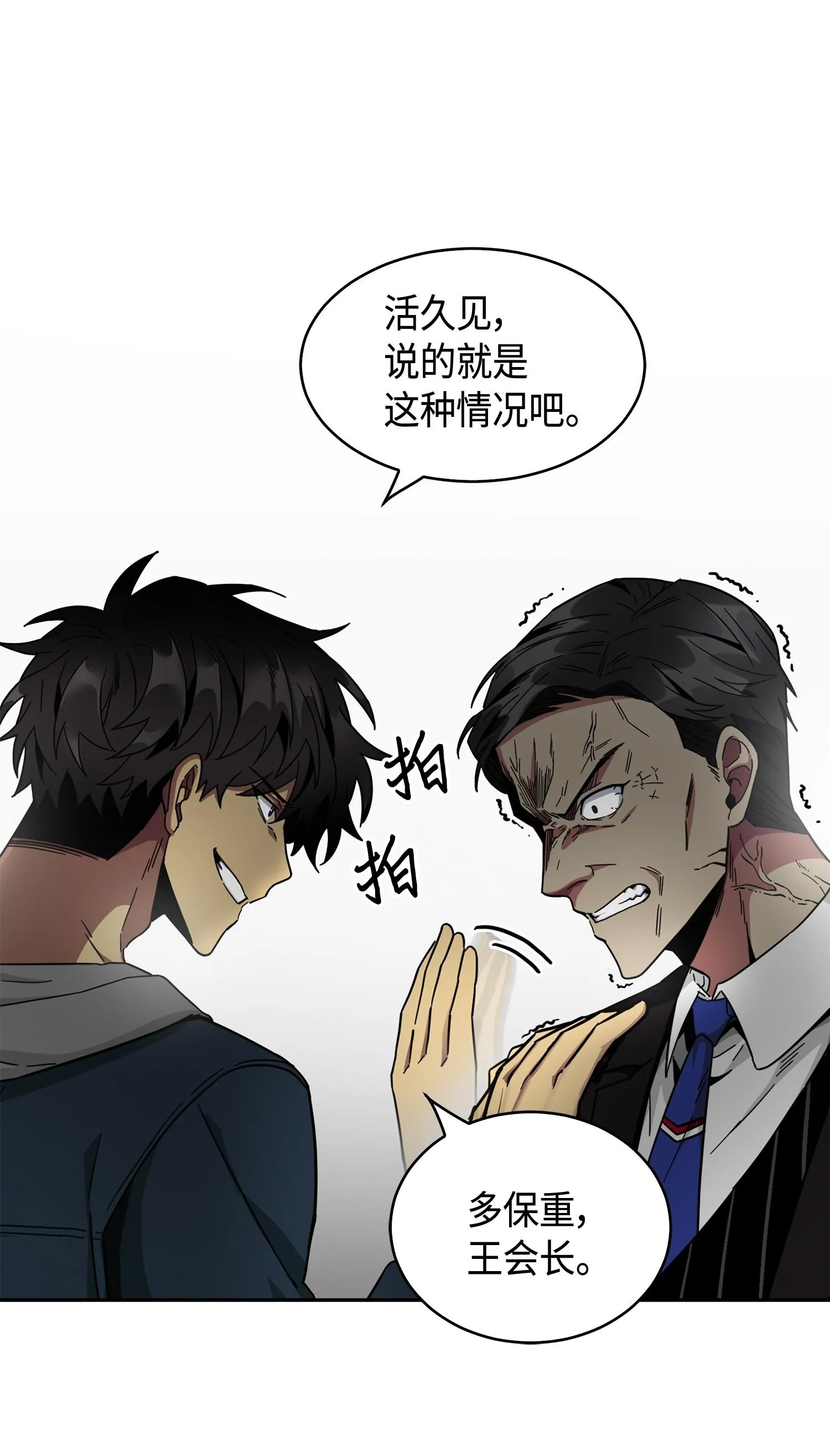 141 中途被劫 第22页