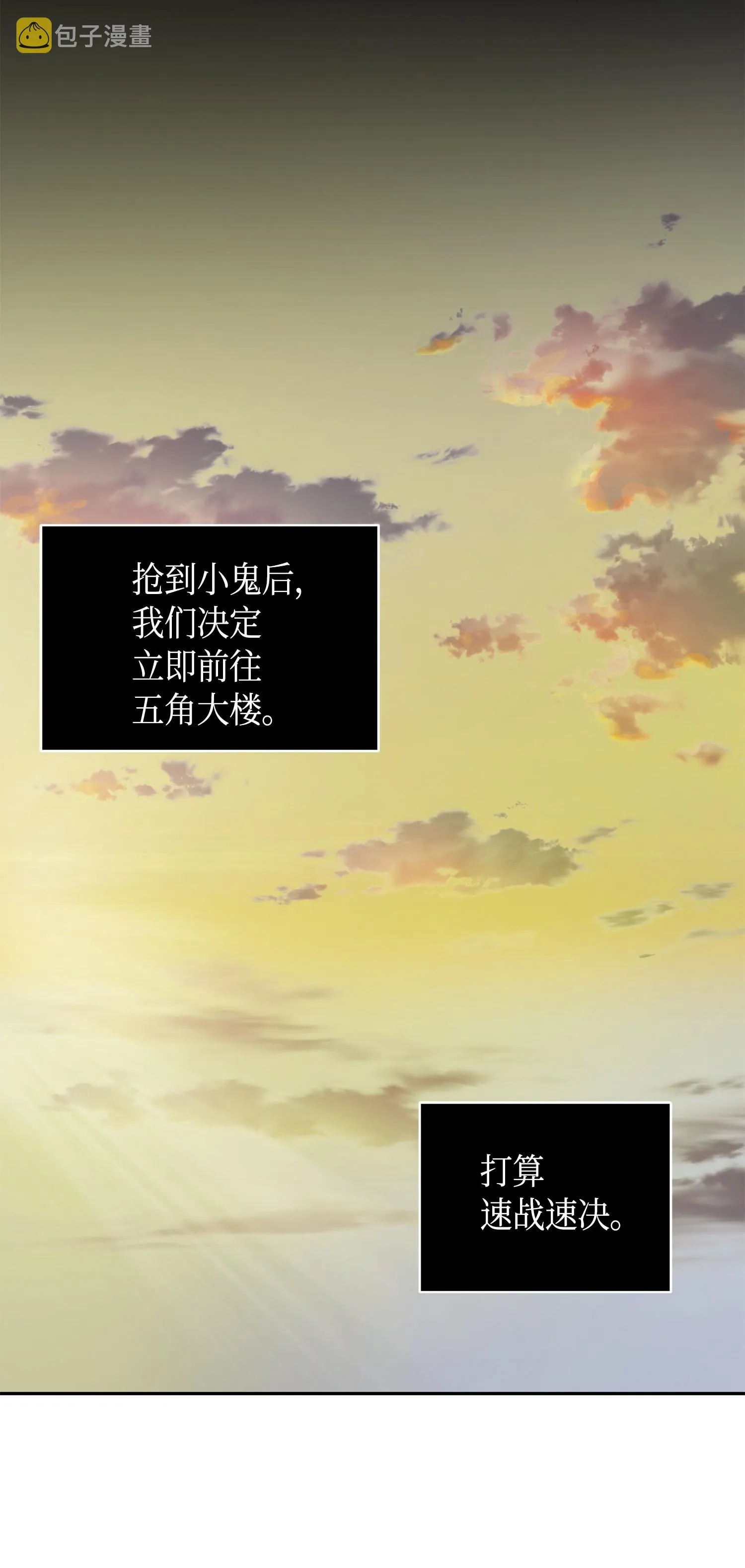 141 中途被劫 第24页