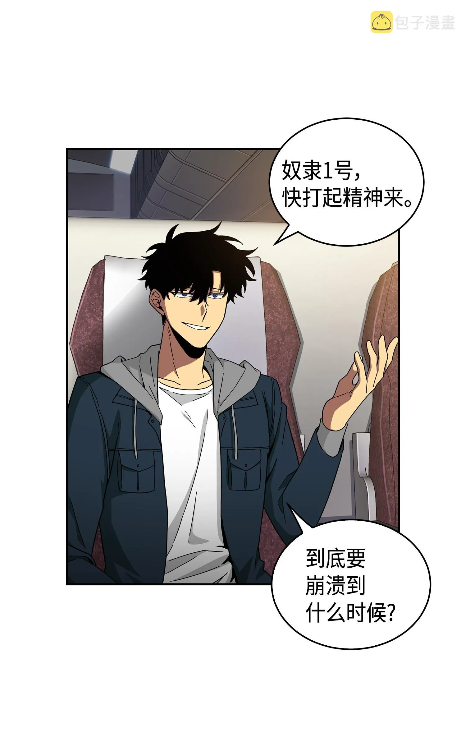 141 中途被劫 第27页