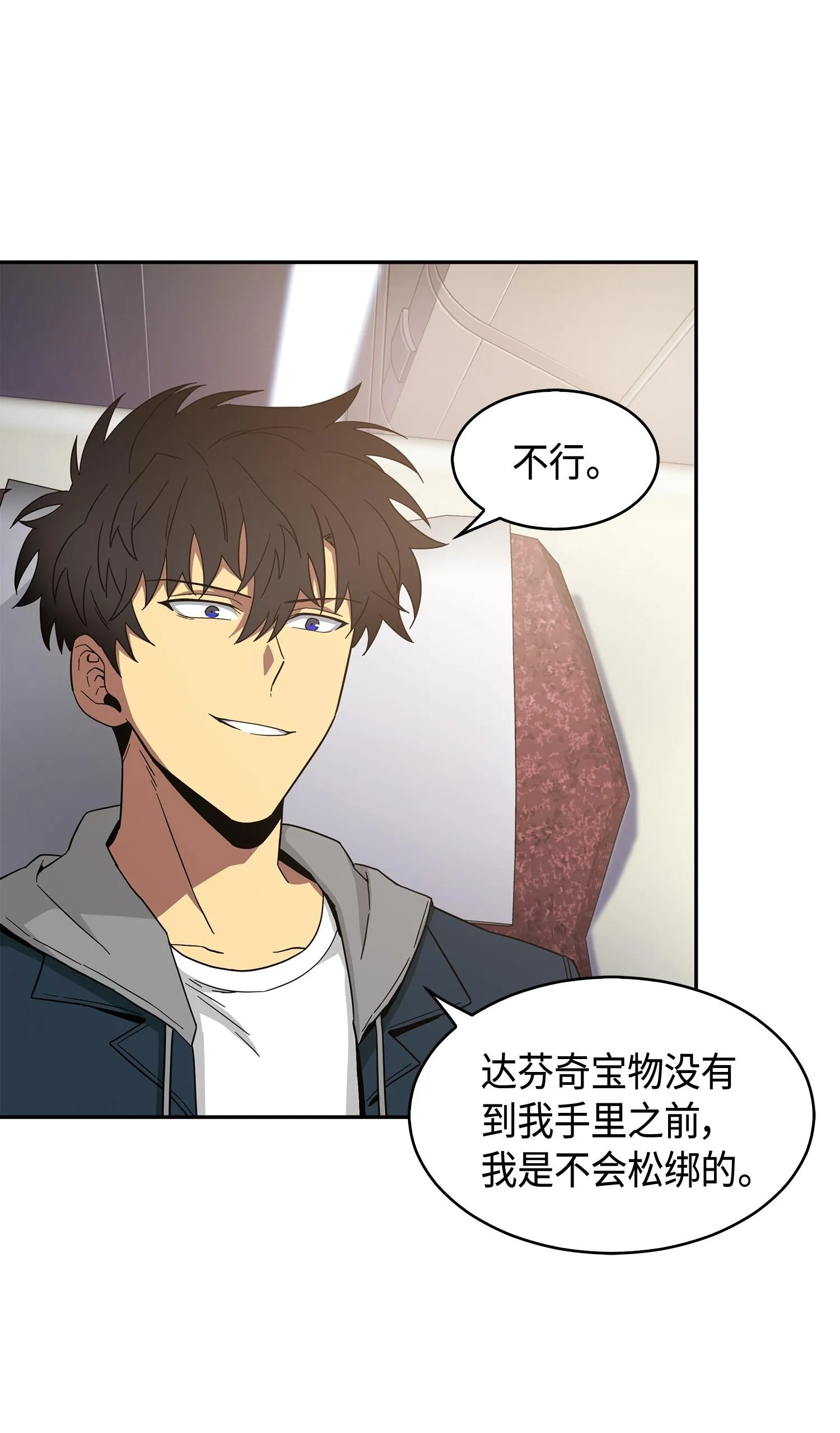 141 中途被劫 第30页