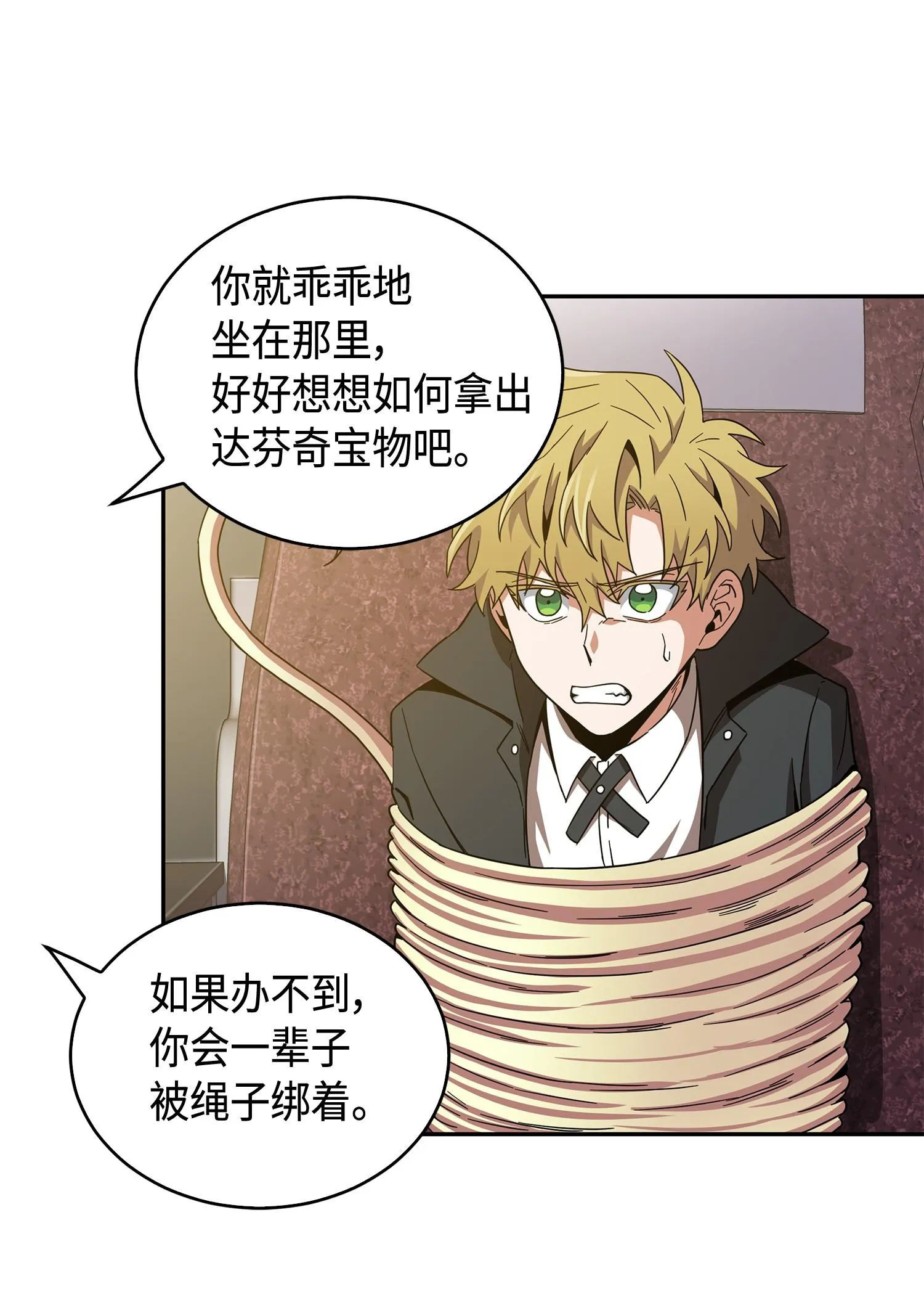 141 中途被劫 第31页