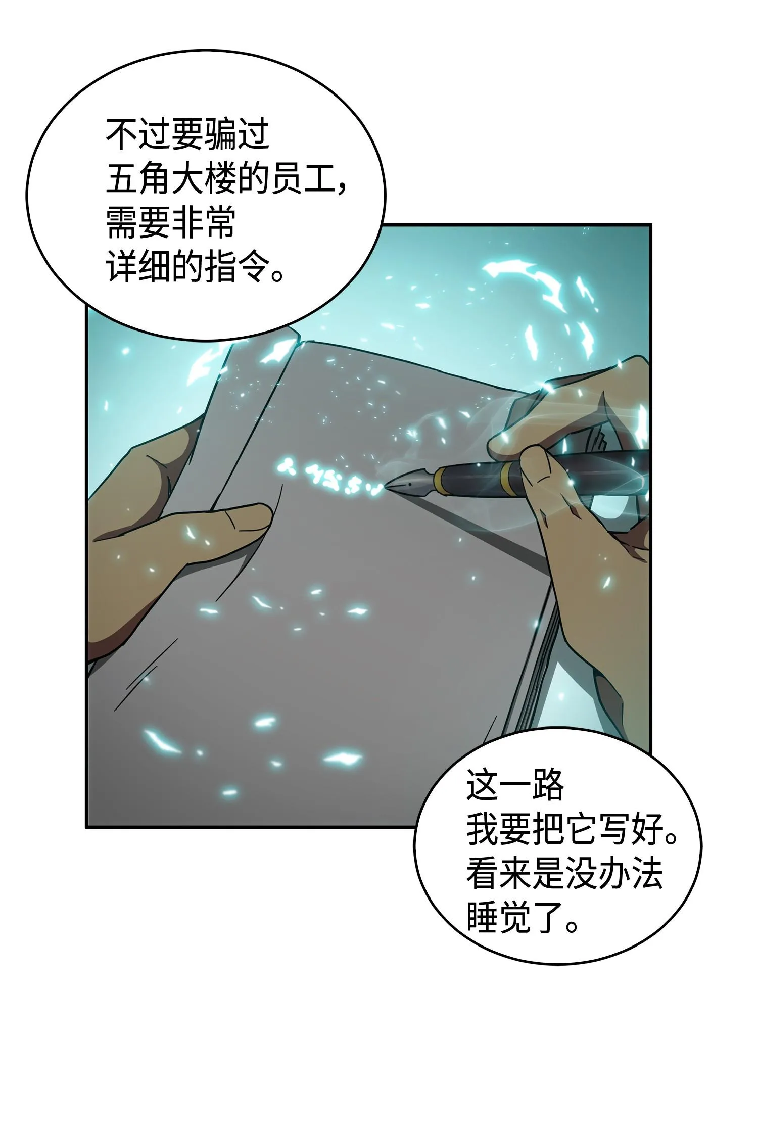 141 中途被劫 第35页