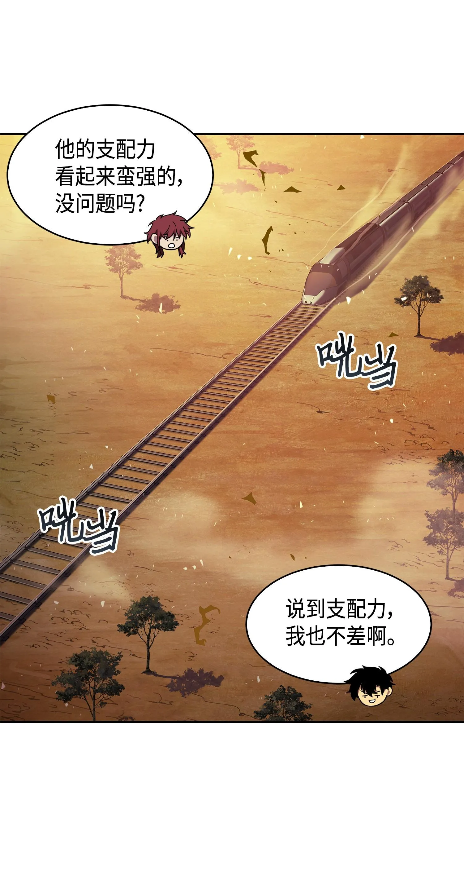 141 中途被劫 第36页