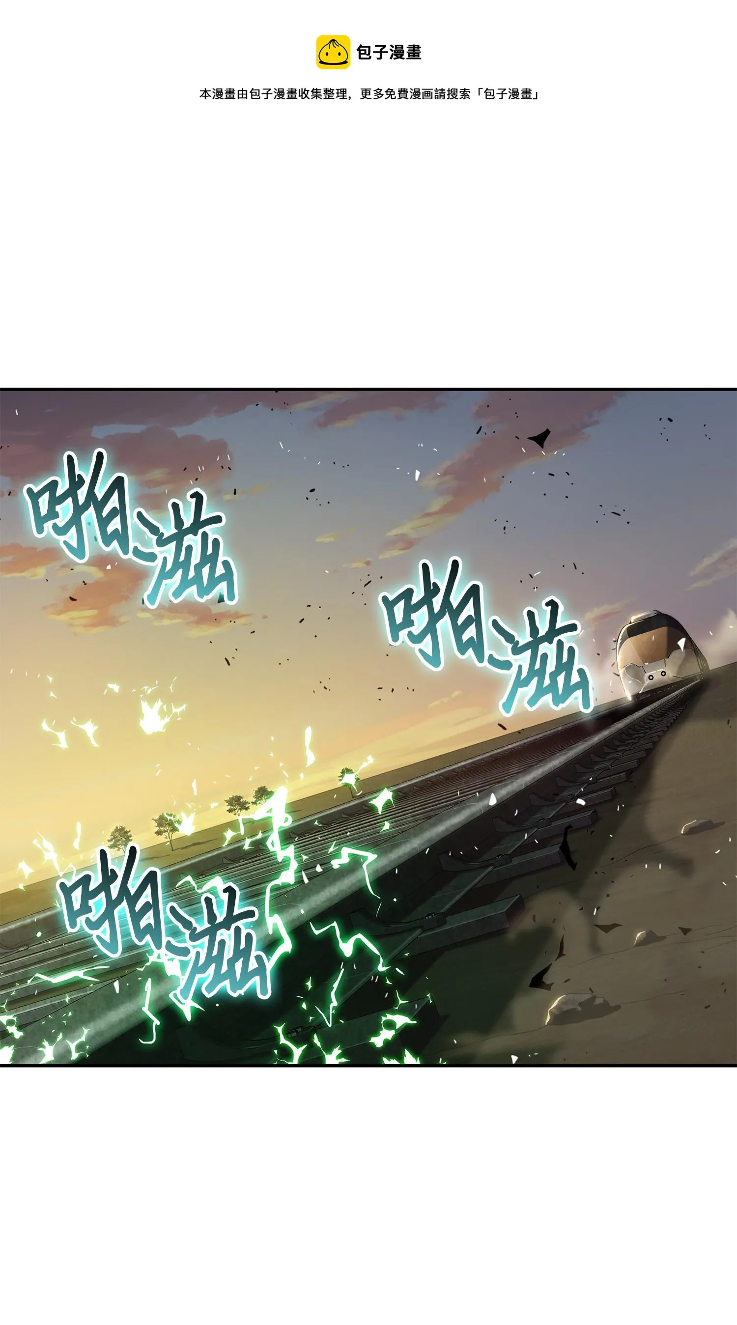 141 中途被劫 第37页