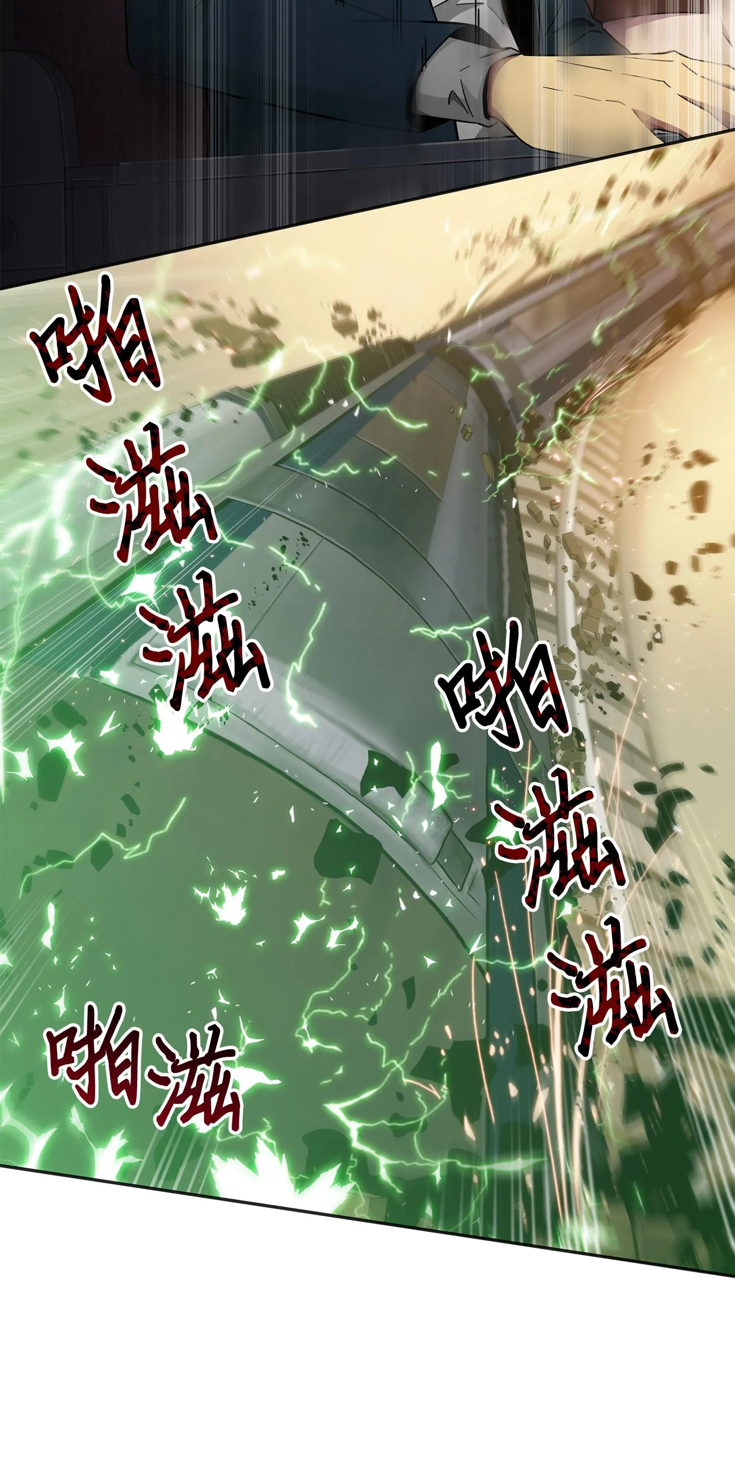 141 中途被劫 第39页