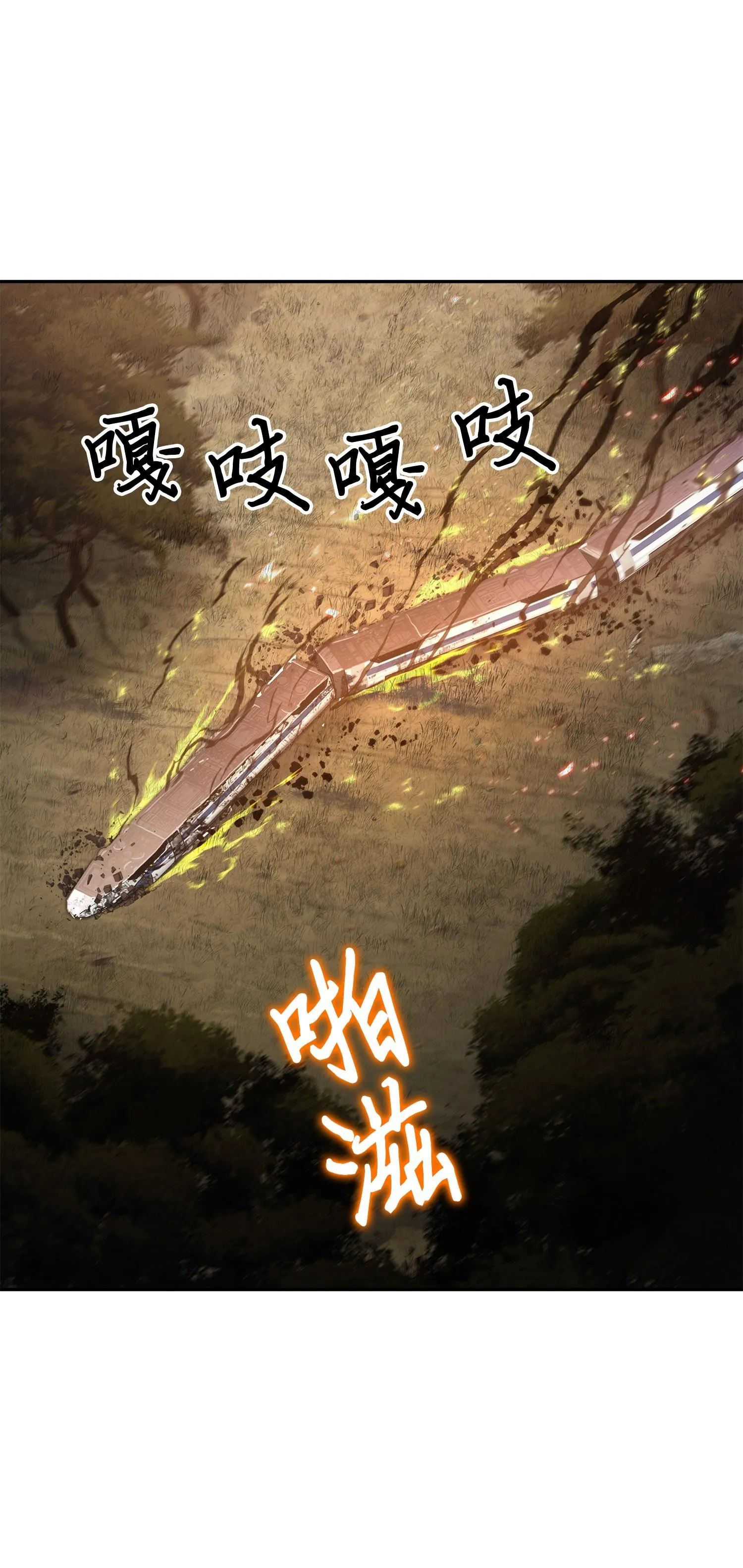 141 中途被劫 第46页