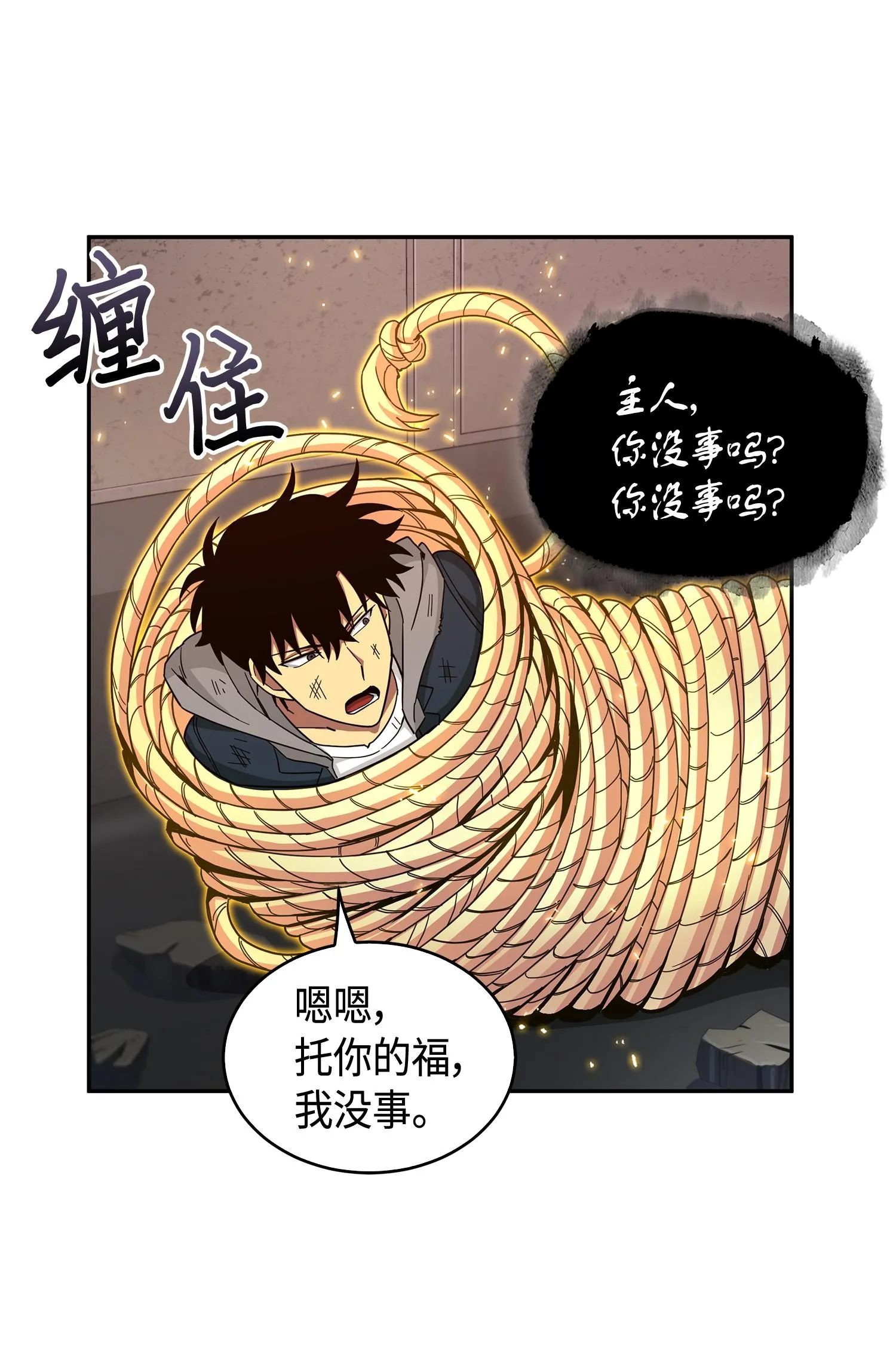 141 中途被劫 第48页