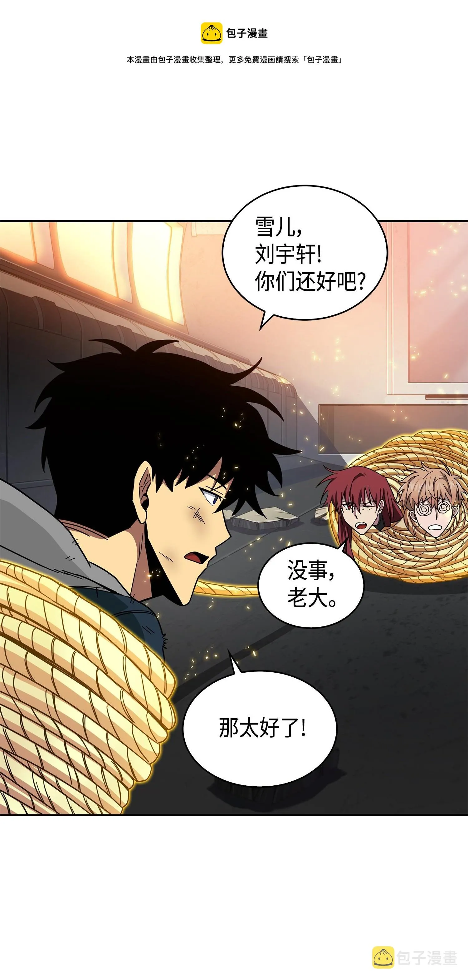 141 中途被劫 第49页