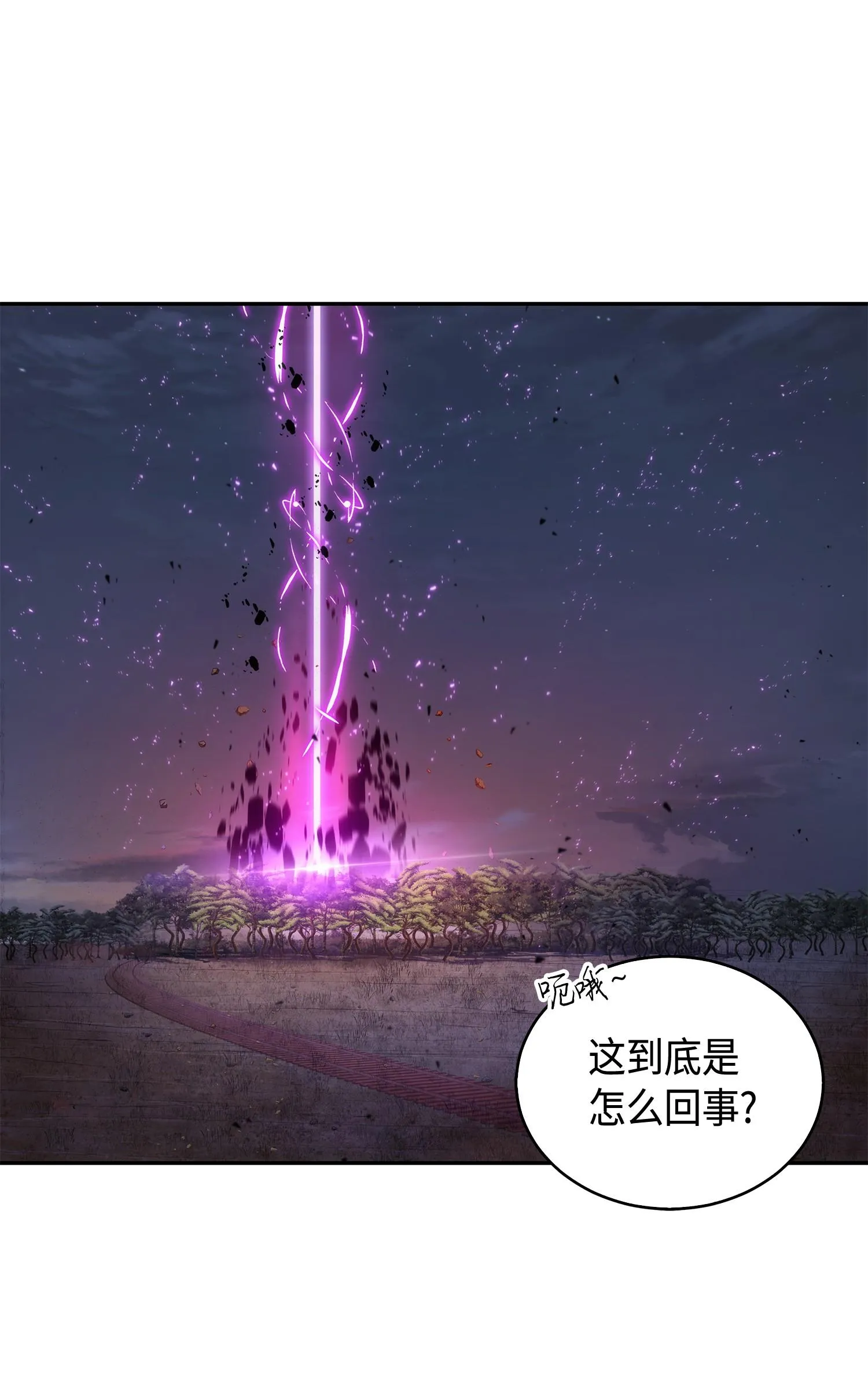 141 中途被劫 第50页