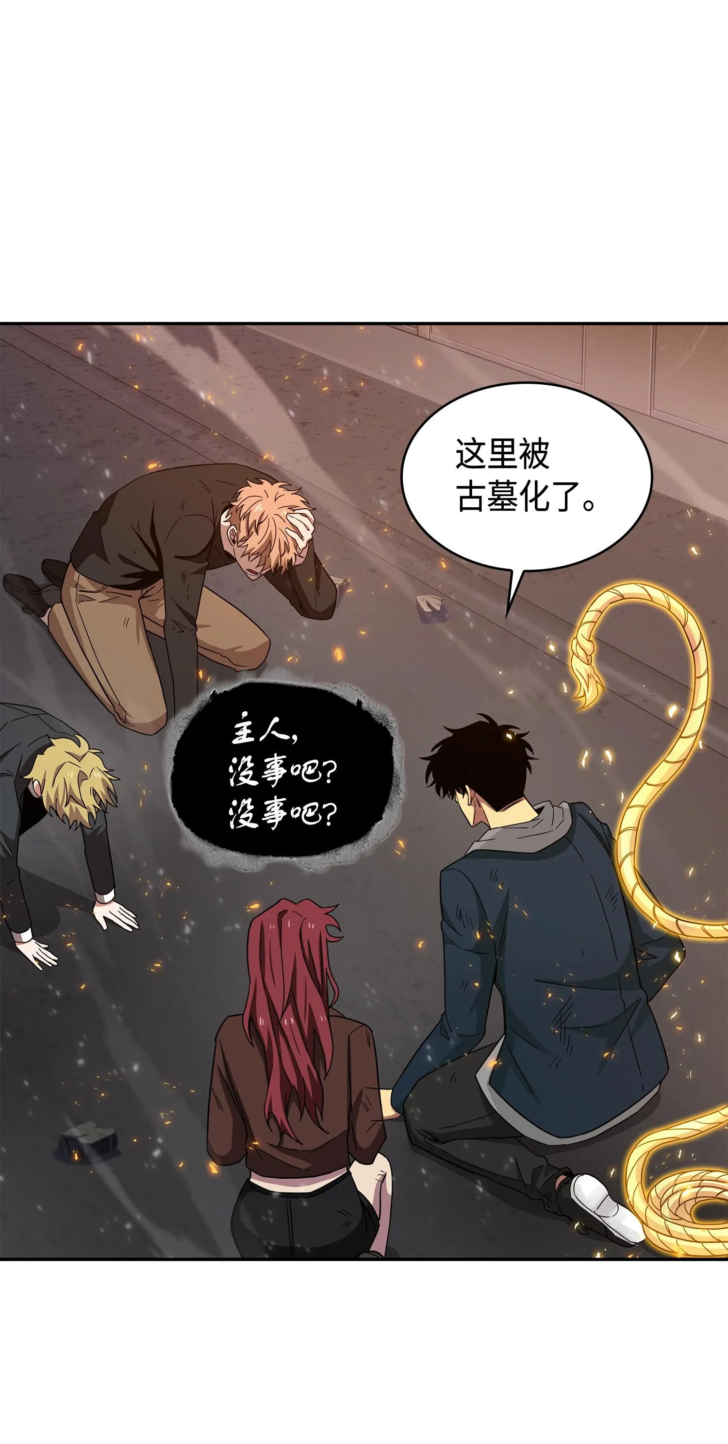 141 中途被劫 第51页