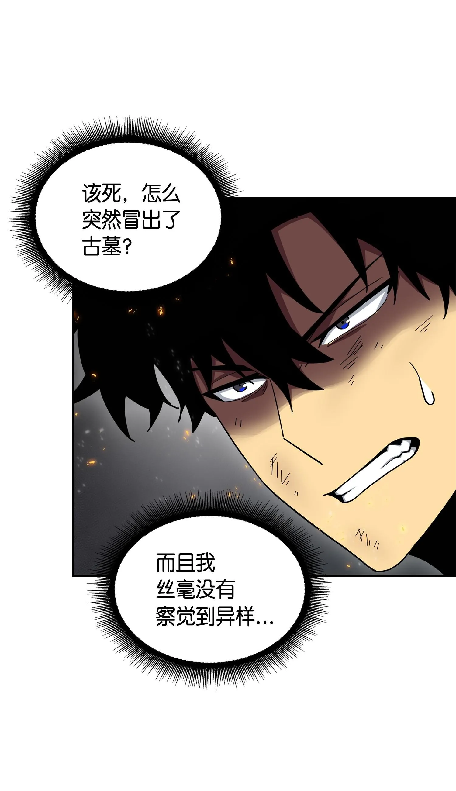 141 中途被劫 第52页