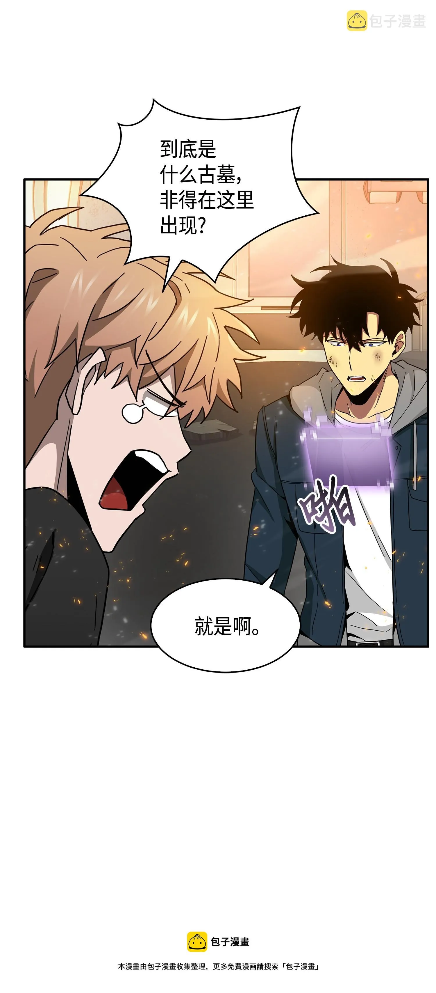 141 中途被劫 第53页