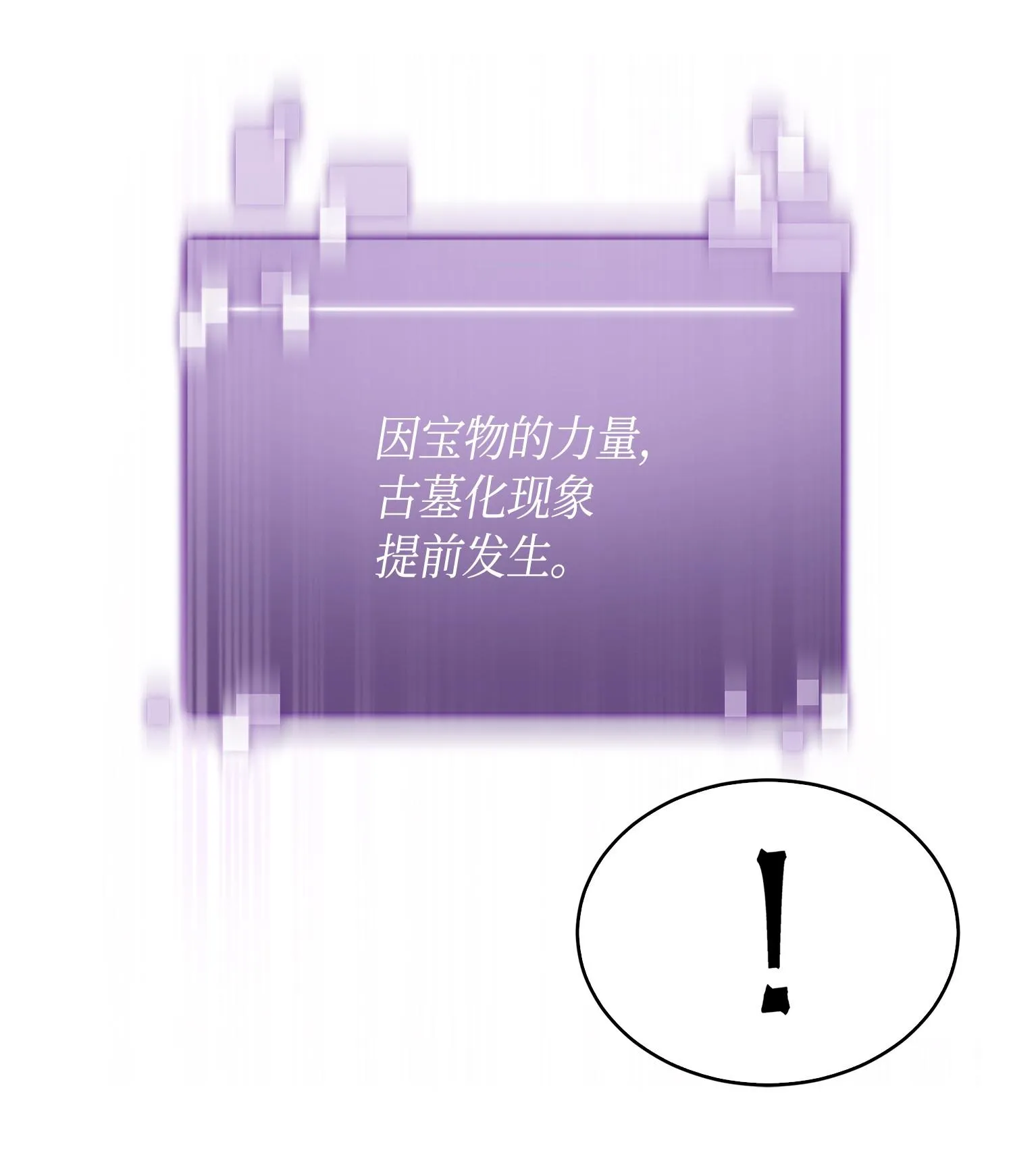 141 中途被劫 第54页