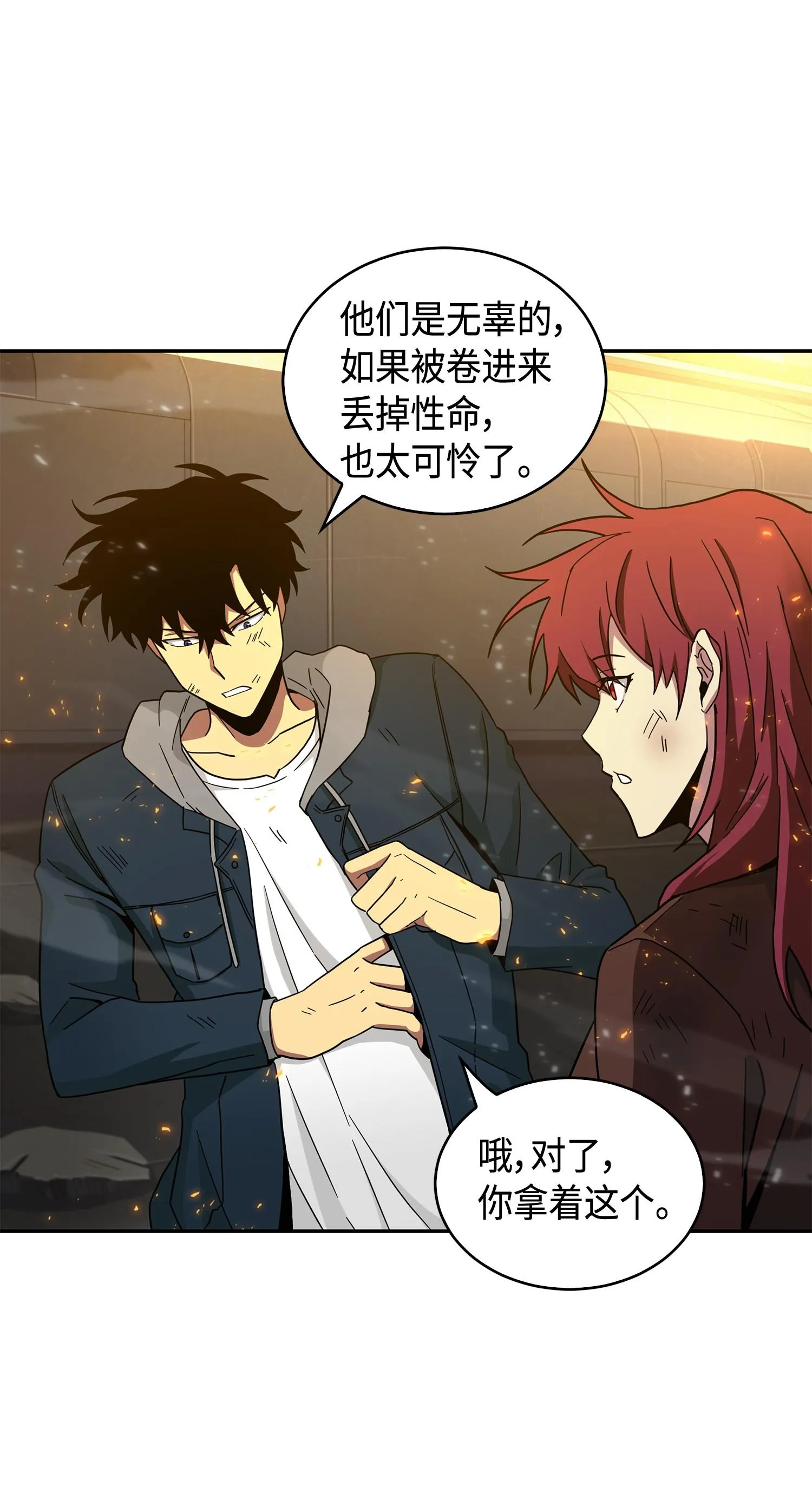 141 中途被劫 第59页
