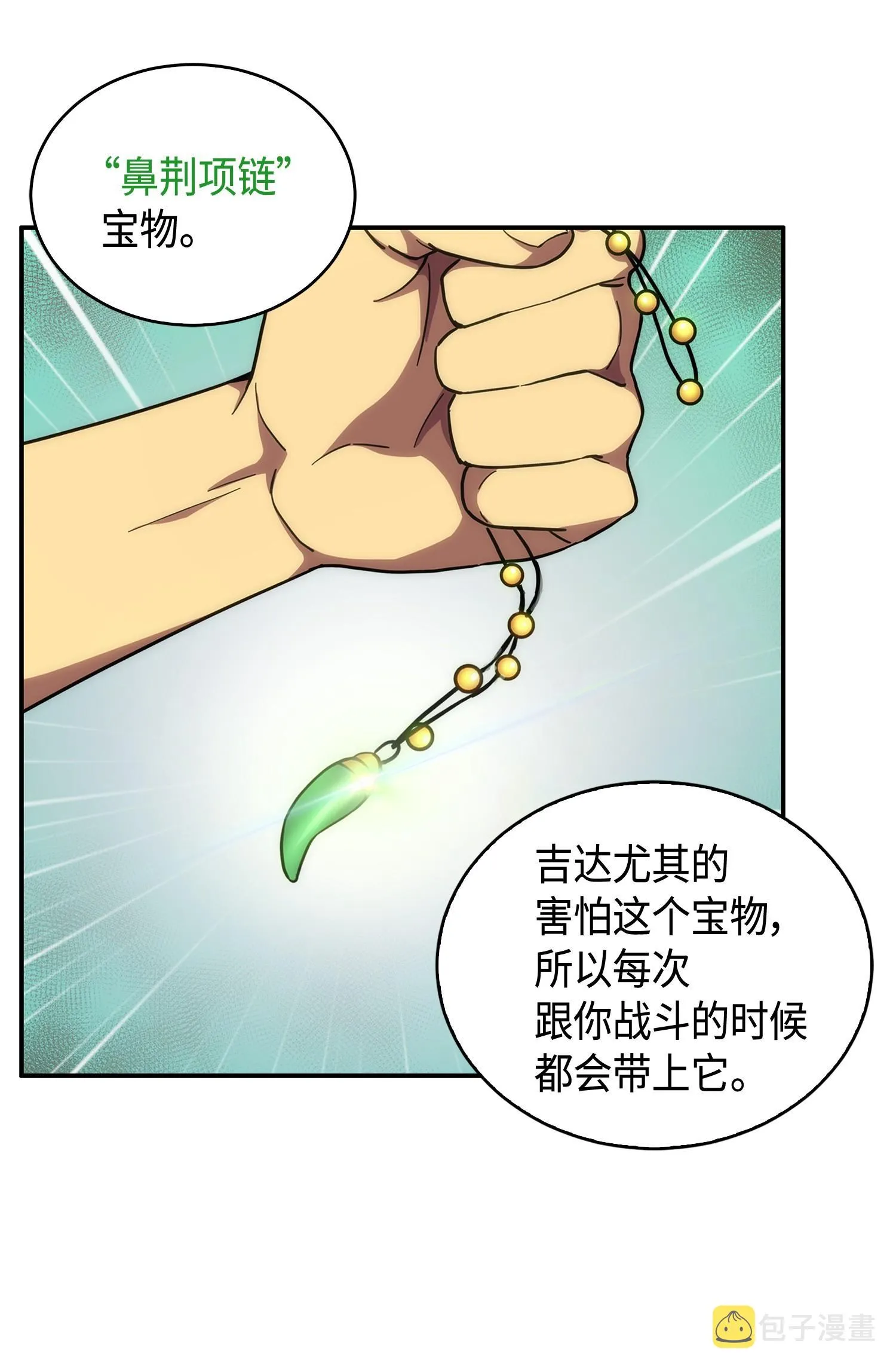 141 中途被劫 第60页