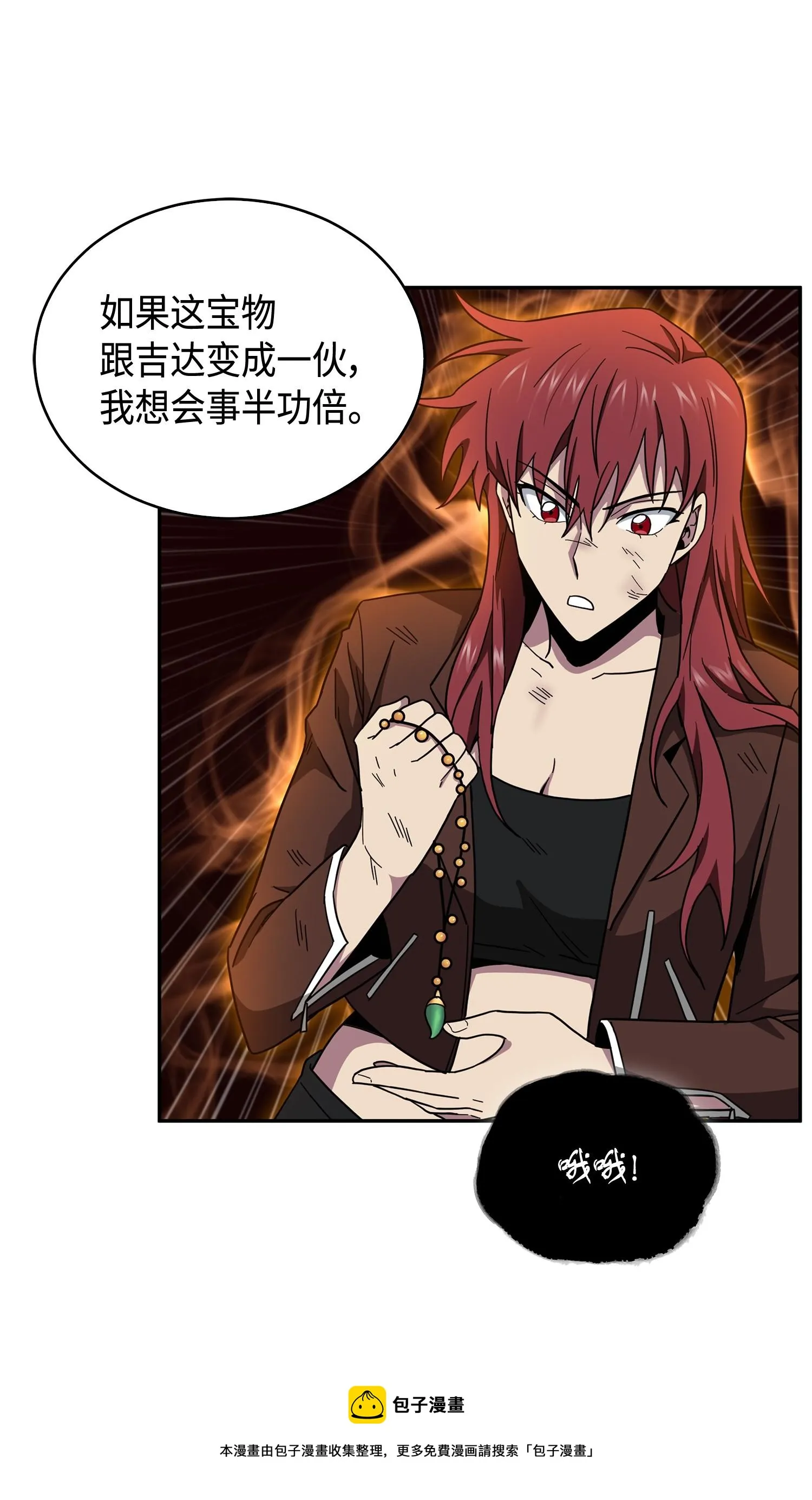 141 中途被劫 第61页