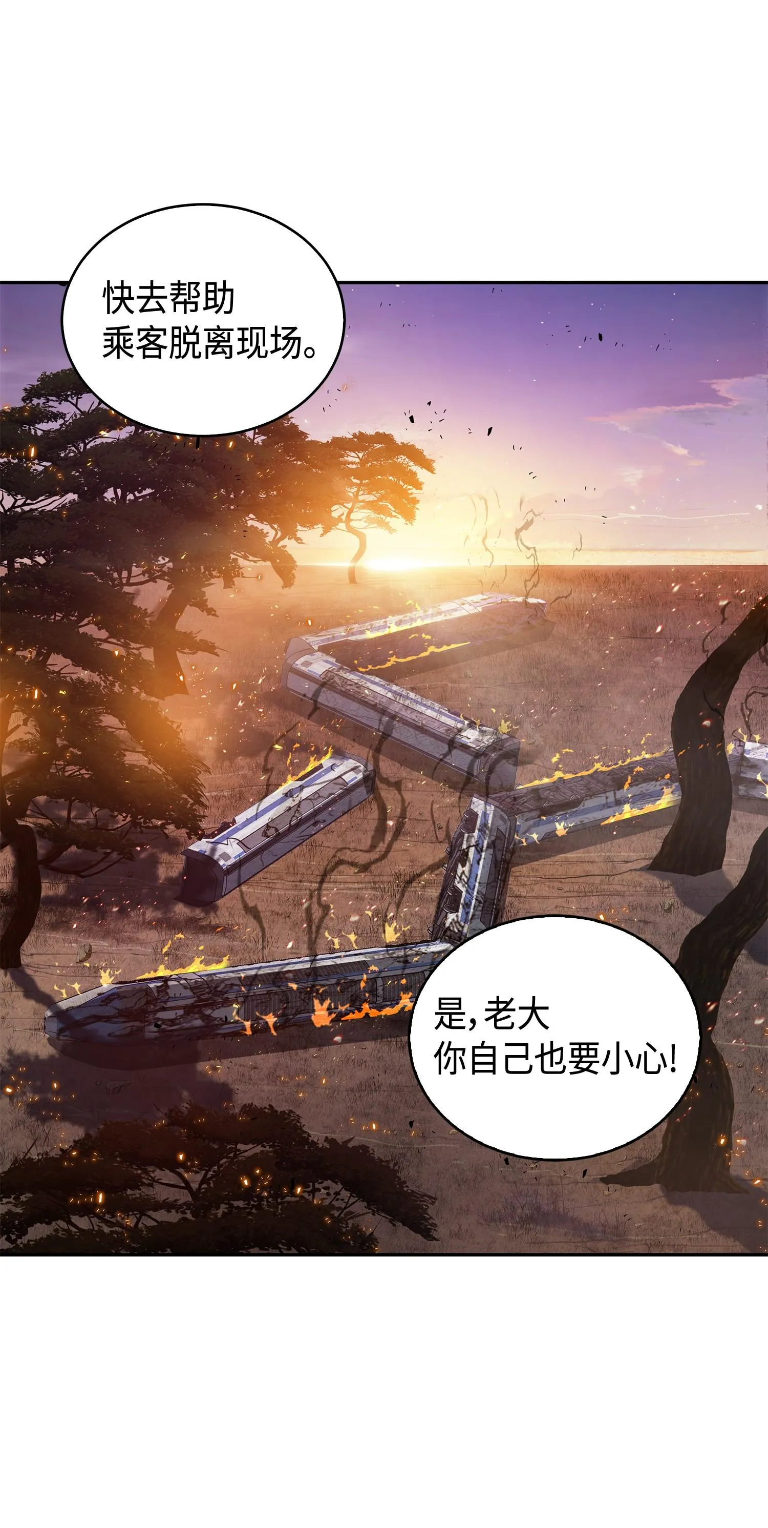 141 中途被劫 第64页