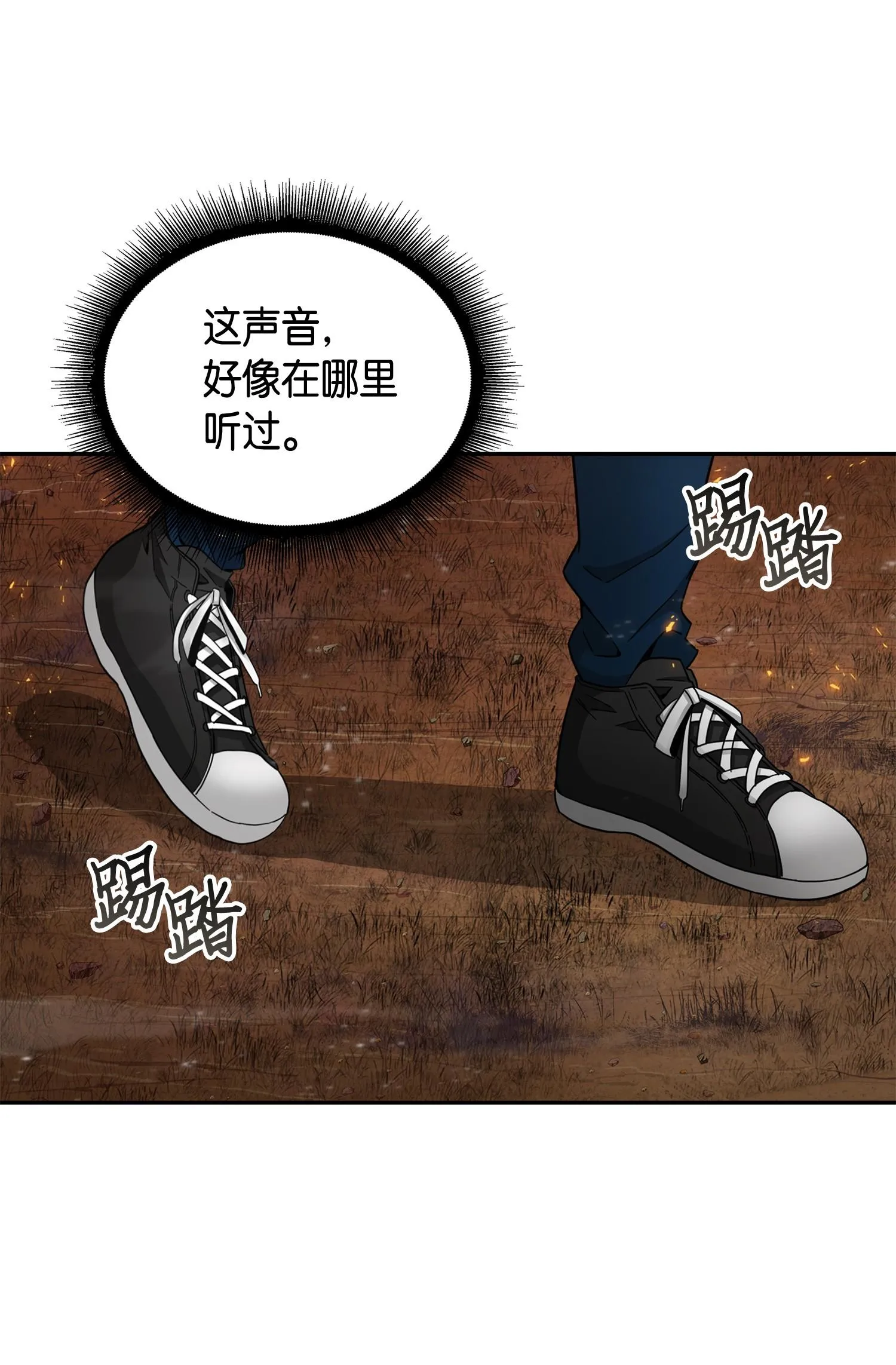 141 中途被劫 第67页
