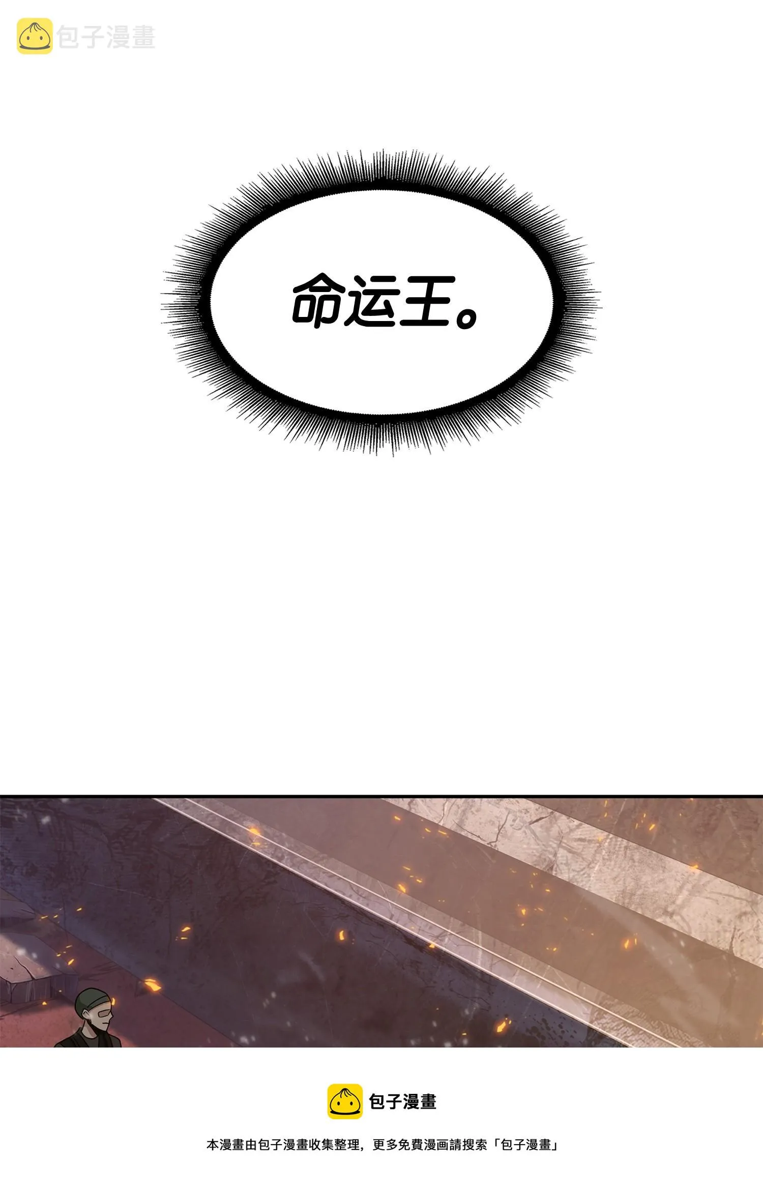 141 中途被劫 第69页