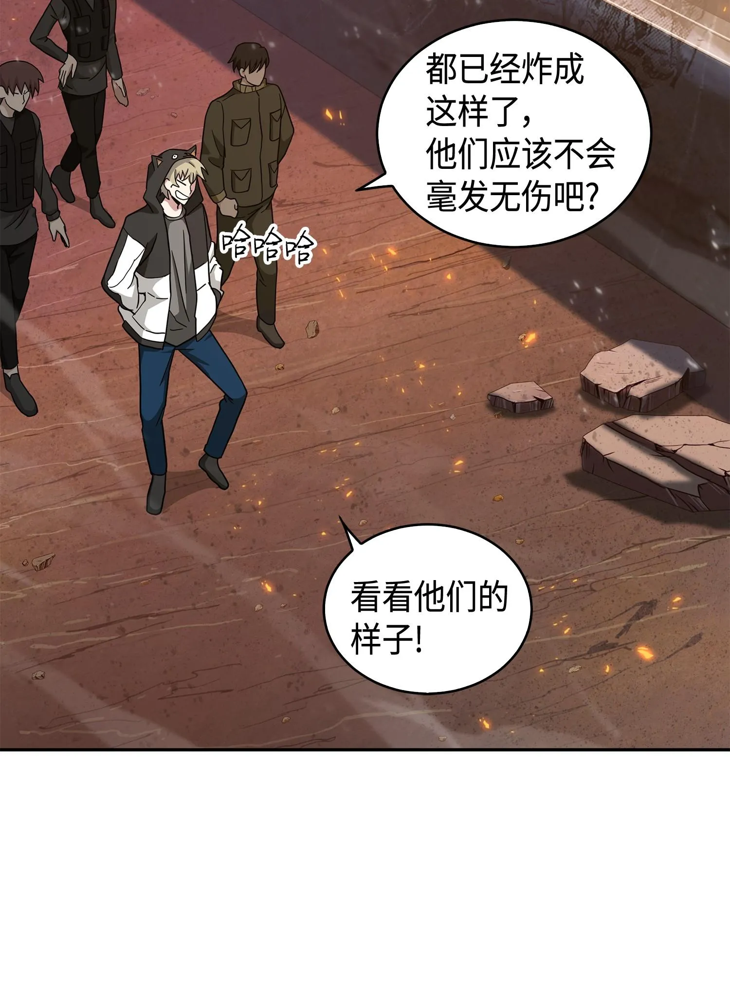 141 中途被劫 第70页