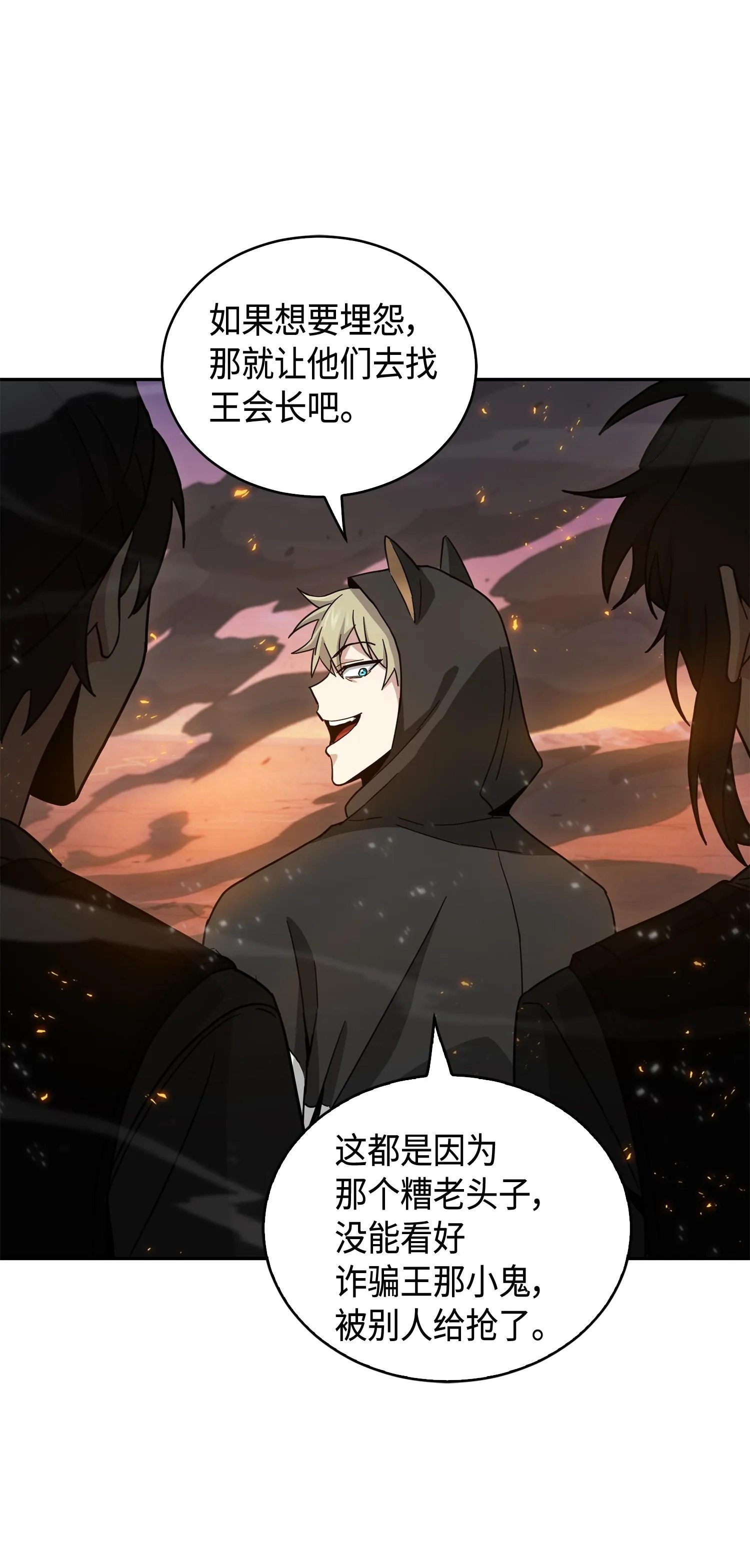 141 中途被劫 第72页