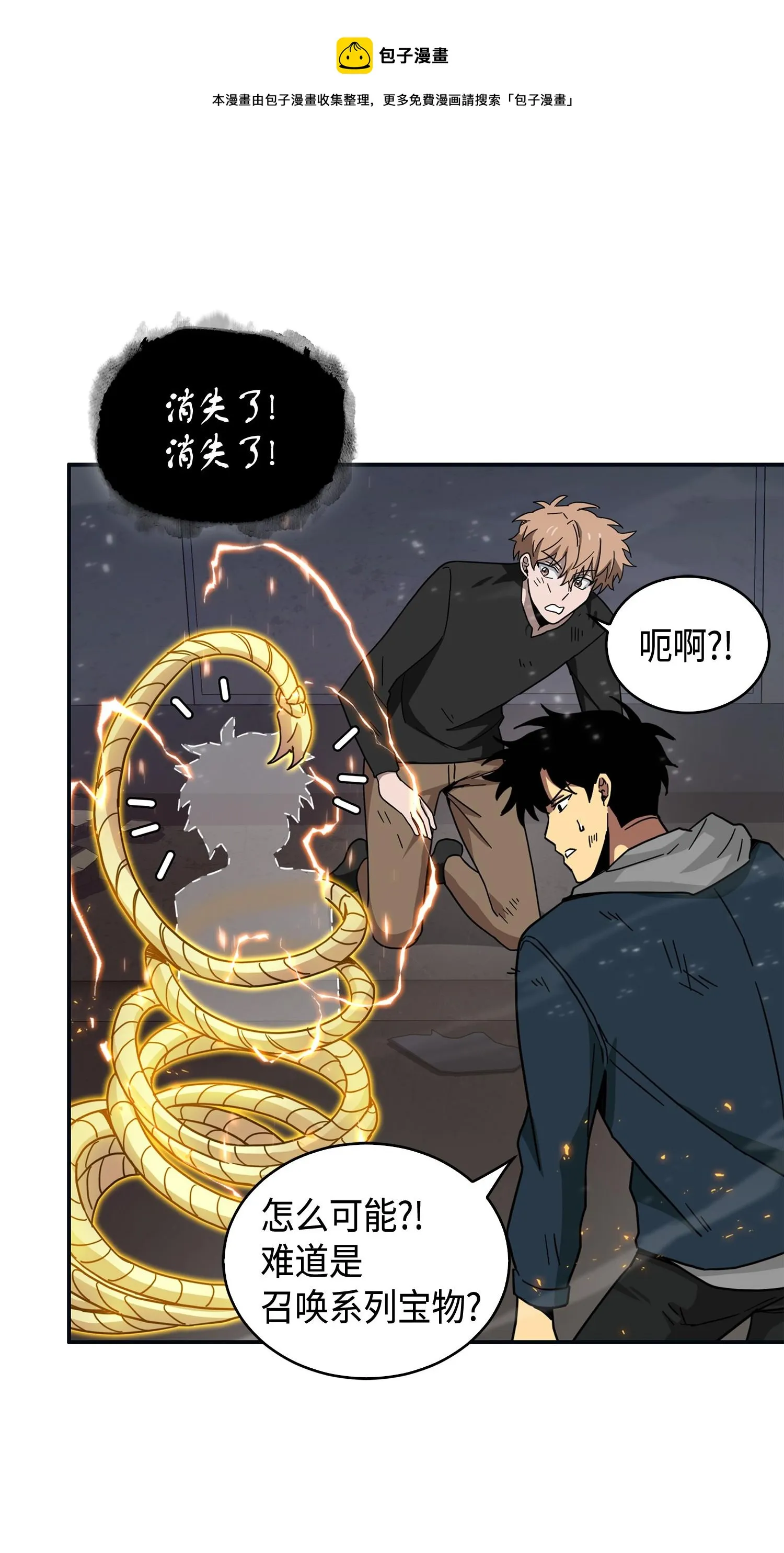 141 中途被劫 第77页