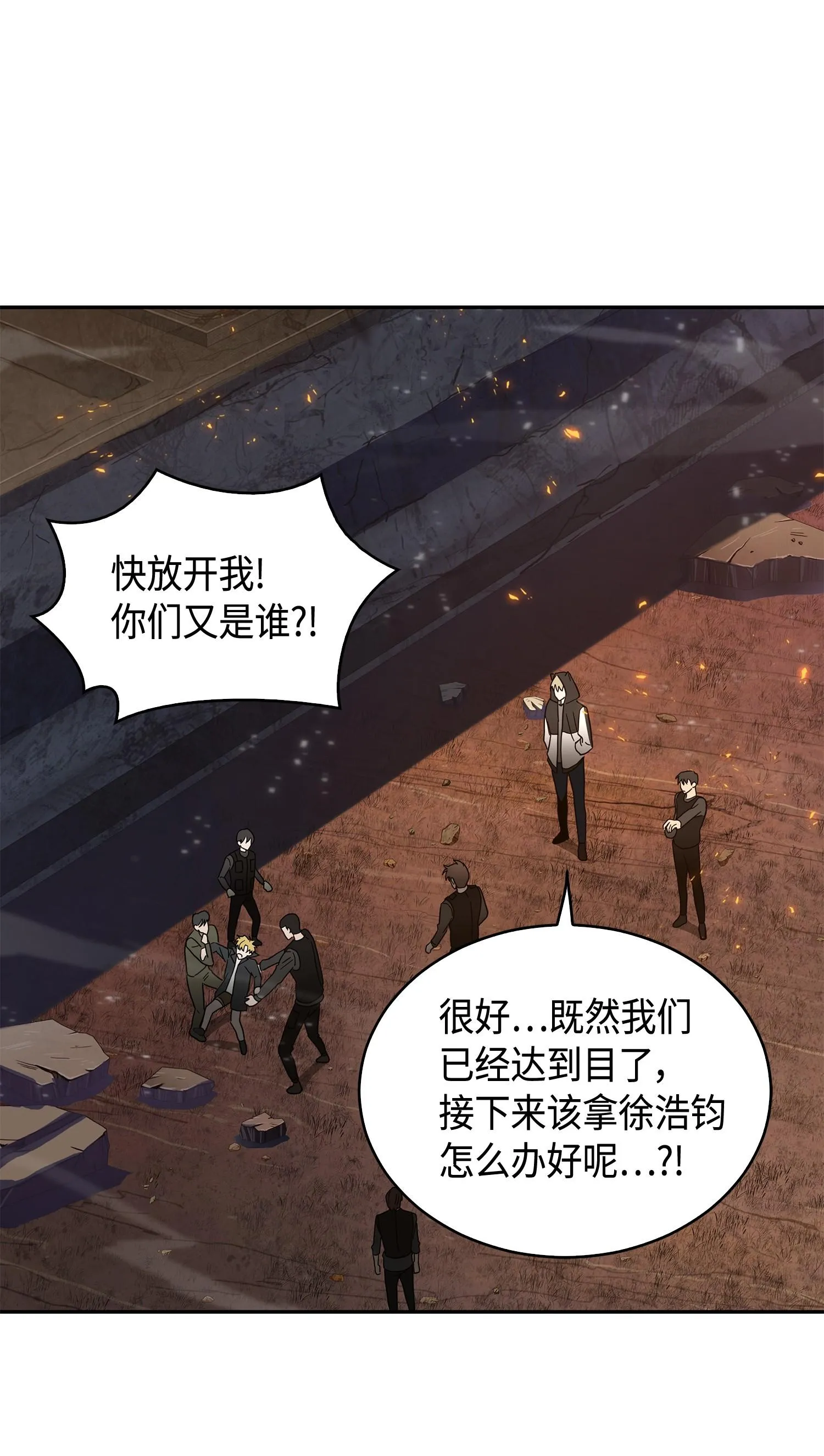 141 中途被劫 第79页